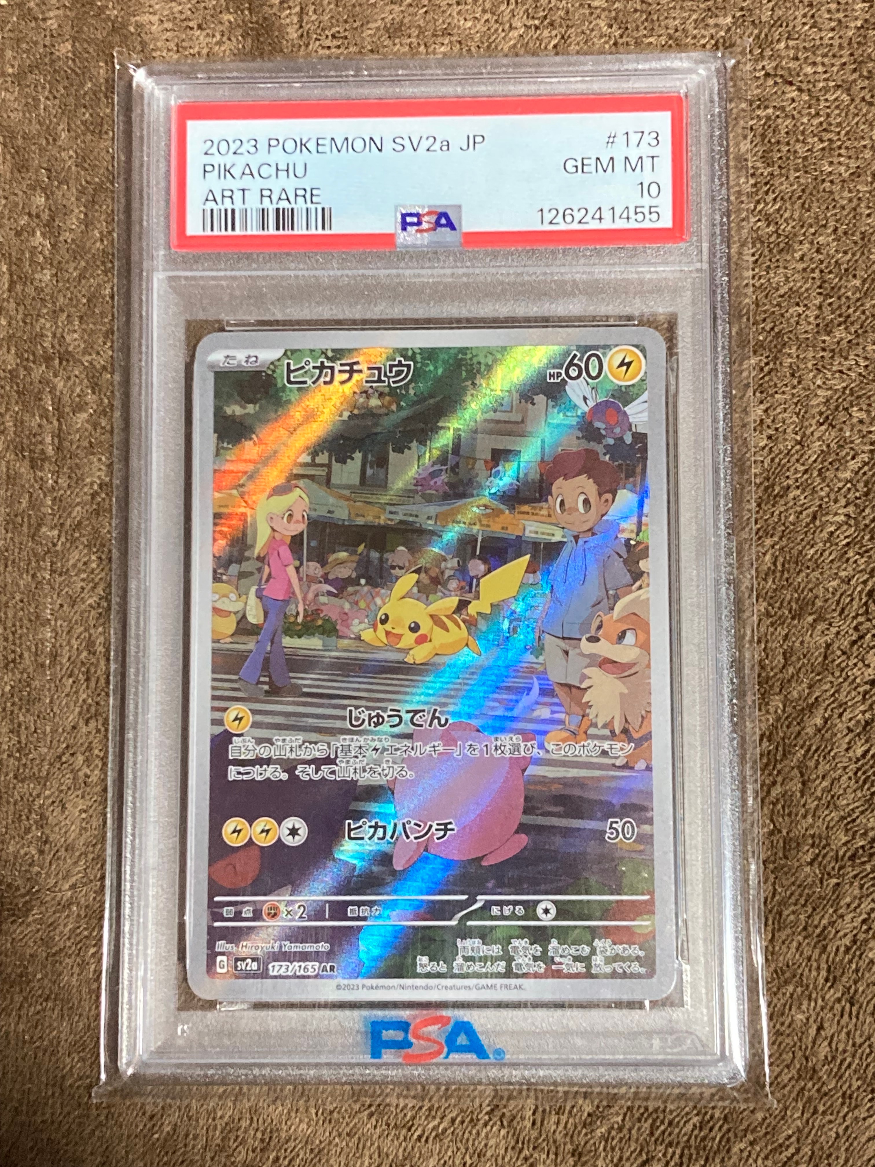 ピカチュウ AR[SV2a 173/165](強化拡張パック「ポケモンカード151」)