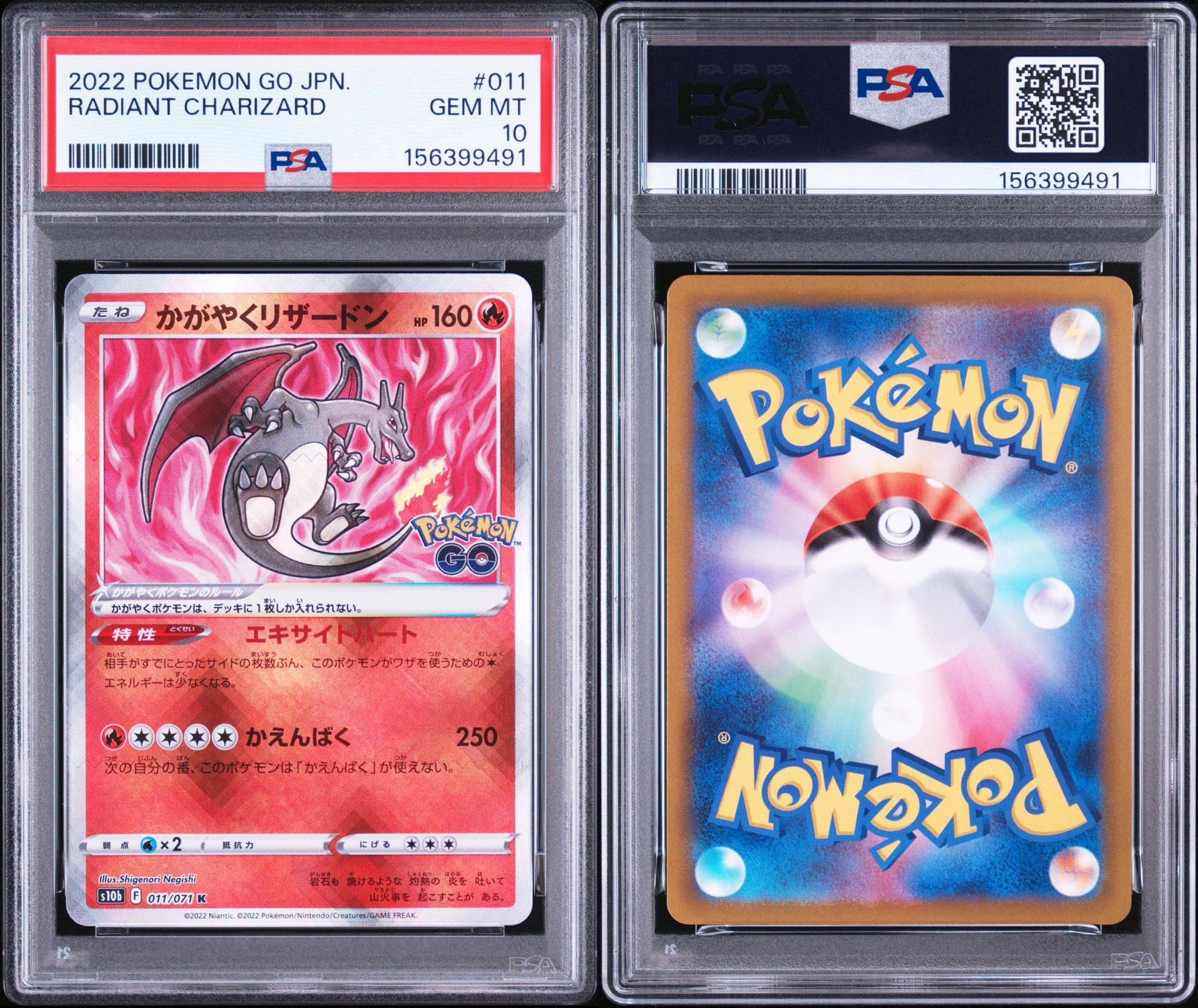 かがやくリザードン K[S10b 011/071](強化拡張パック「Pokemon GO