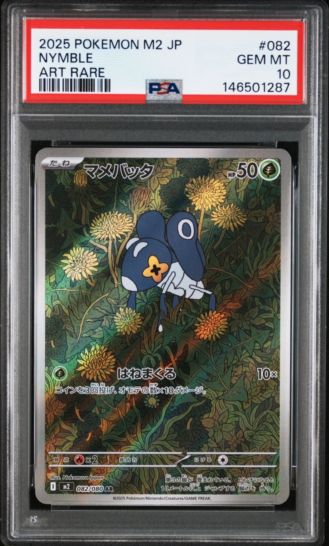 ピカチュウ CHR[sm11b 054/049](強化拡張パック「ドリームリーグ」)の