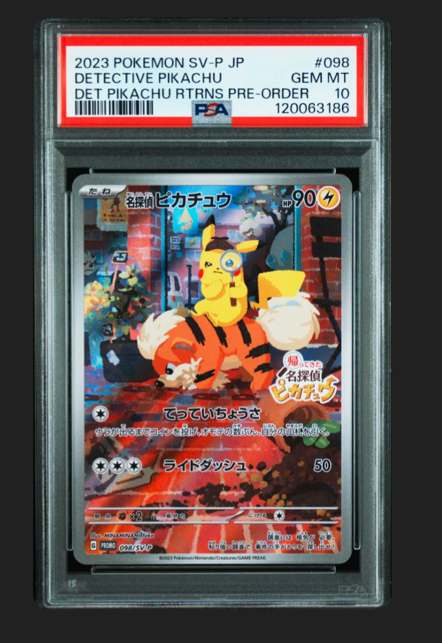 名探偵ピカチュウ: プロモ [SV-P 098](プロモーションカード「SV-P」)