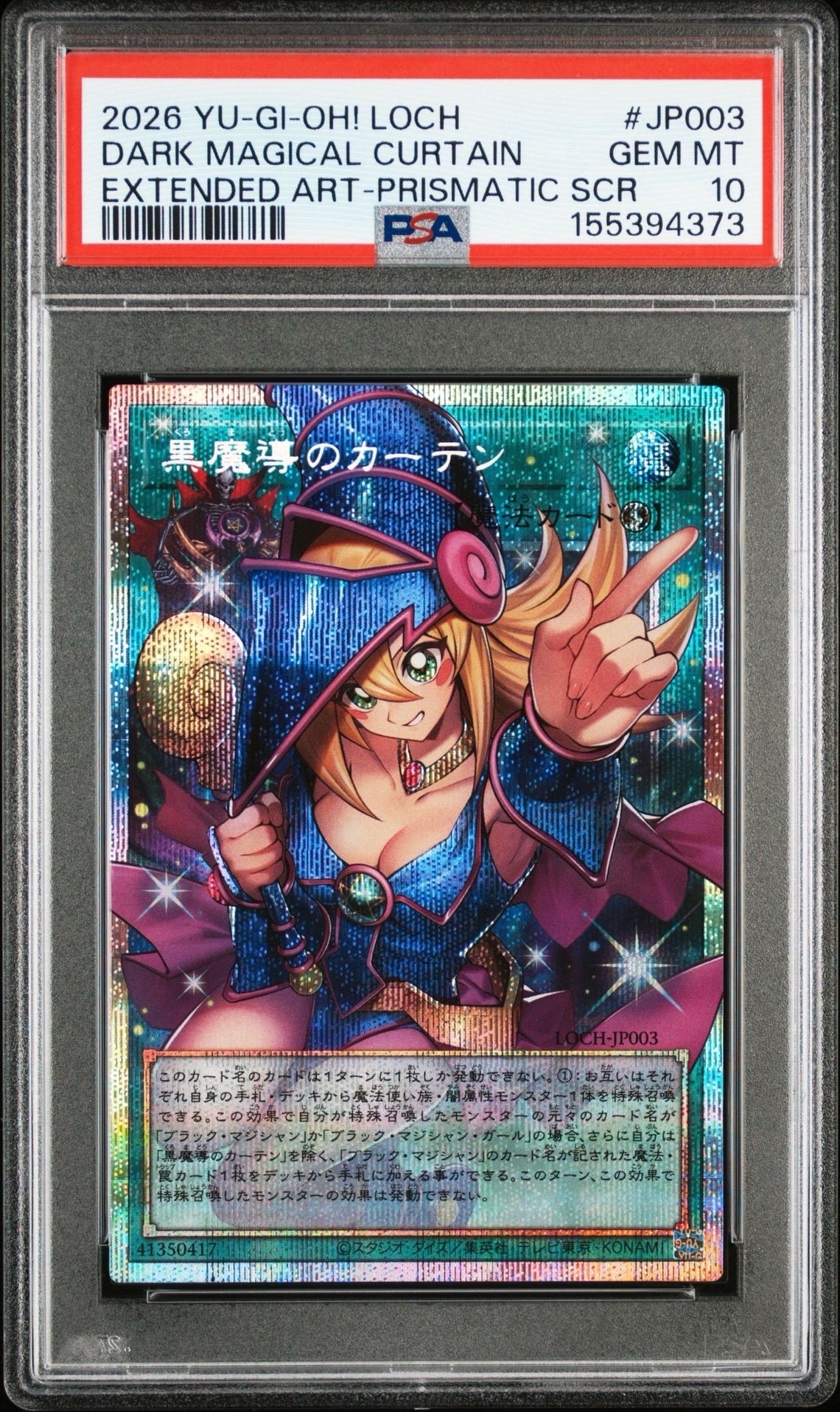遊戯王 ハイチュウ セブンイレブン ブラックマジシャンガール 10枚 遊戯王 ブラックマジシャンガール ハイチュウ セブンイレブン プロモ