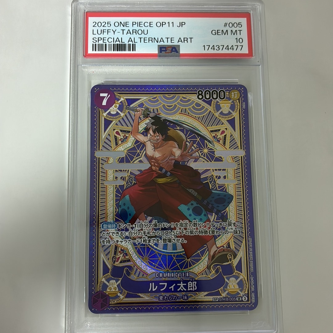PSA10】ルフィ太郎 SR-SPC [ST18-005](ブースターパック「神速の拳
