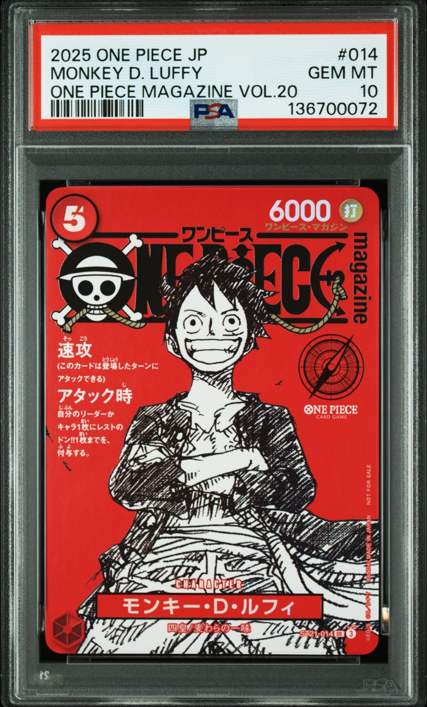モンキー・D・ルフィ SR [ST21-014](プロモーションカード「ワンピースマガジン 特集 週刊少年ジャンプとワンピース 020」)