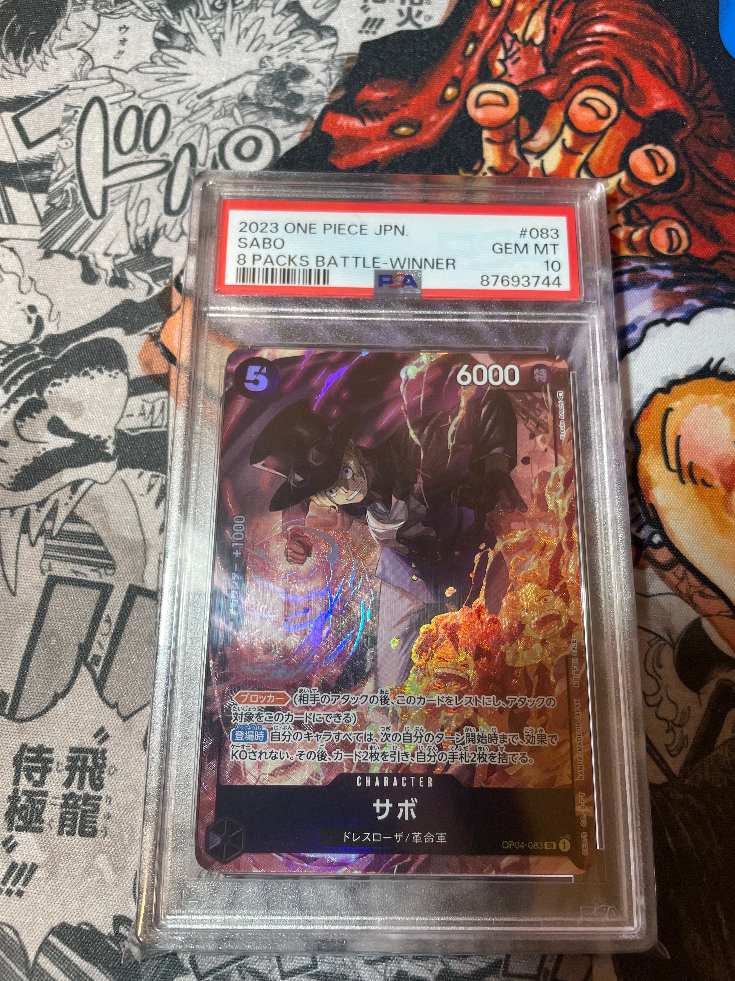 サボ SR [OP04-083] ( 8パックバトル優勝記念品)