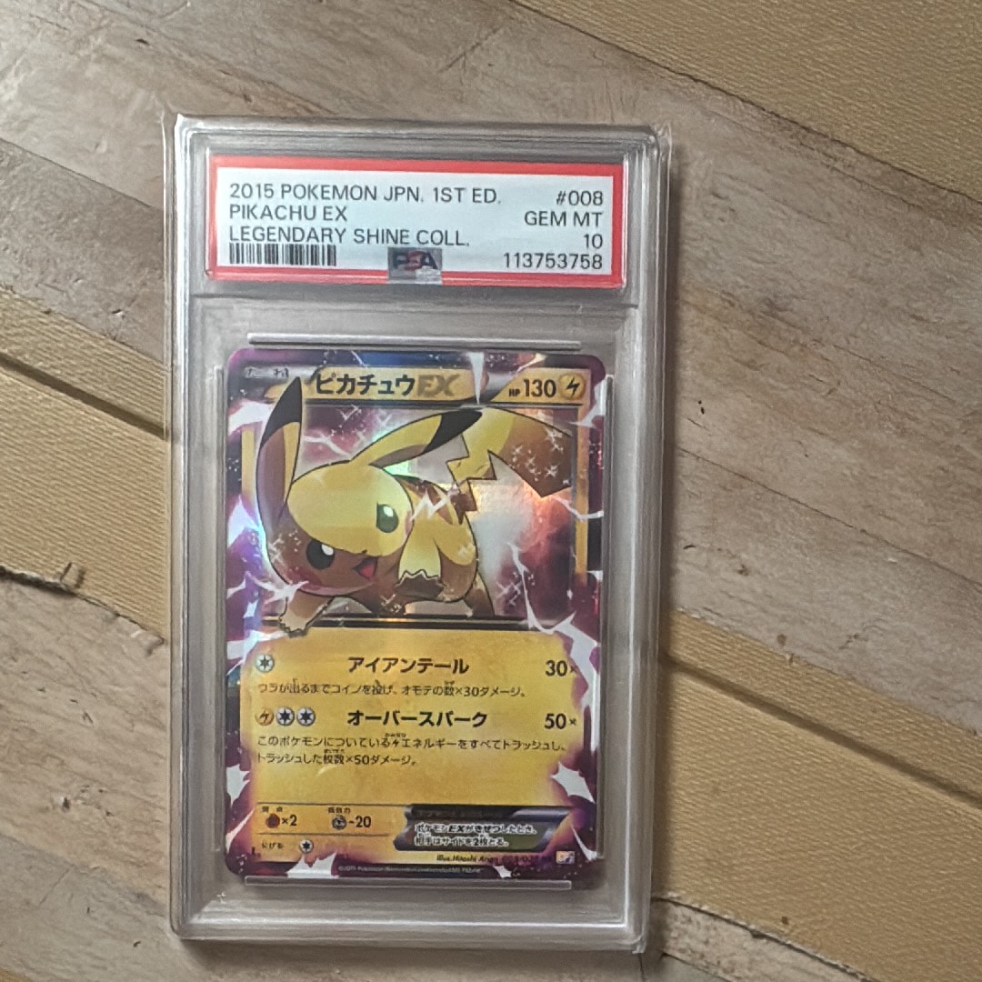 ピカチュウEX RR :1ED [CP2 008/027](コンセプトパック「伝説キラコレクション」)