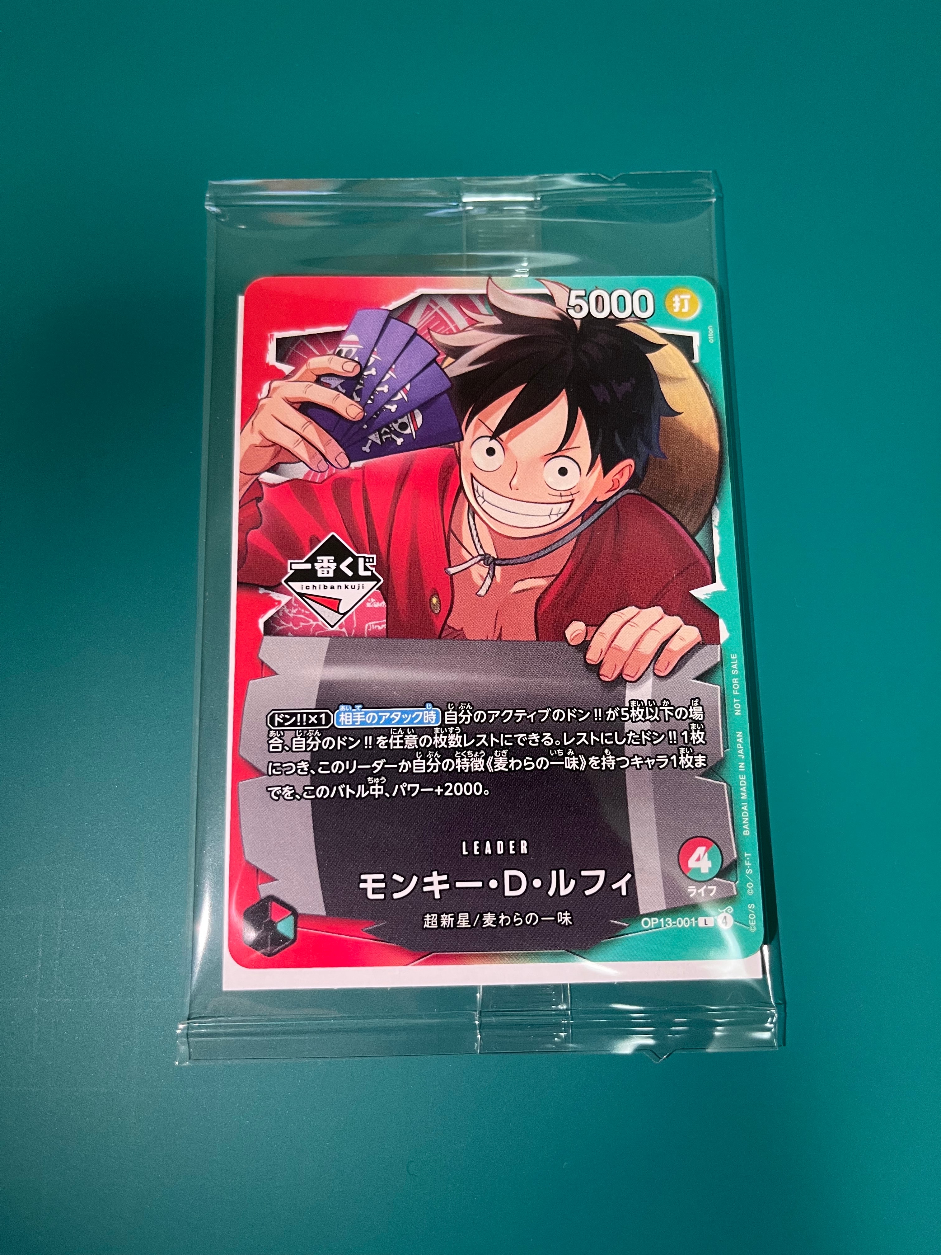 モンキー・D・ルフィ L :開封済 [OP13-001](プロモーションカード「一番くじ ワンピースカードゲーム 購入特典」)