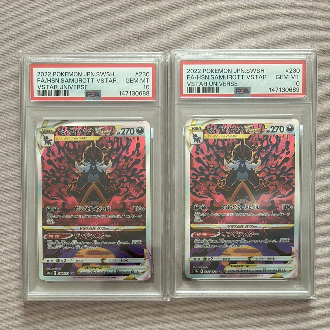 コイキング&ホエルオーGX SR: SA[SM9 099/095](拡張パック「タッグ