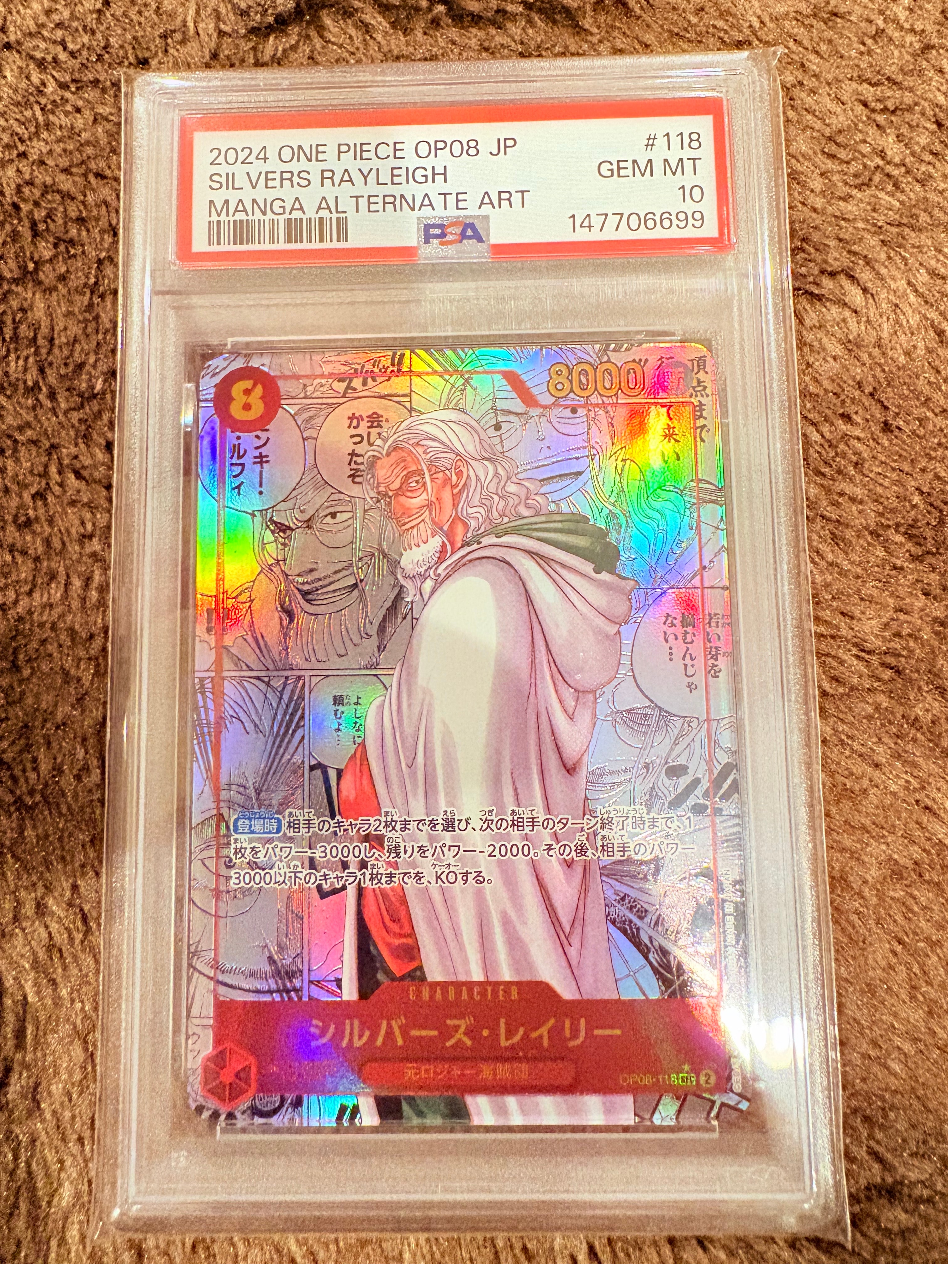 シルバーズ・レイリー SEC-SP (コミパラ) [OP08-118](ブースターパック「二つの伝説」)