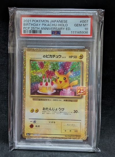 PSA10】_のピカチュウ: プロモ (お誕生日ピカチュウ) [S8a-P 007/025 PSA10】_のピカチュウ: プロモ (お誕生日ピカチュウ) [S8a-P 007/025