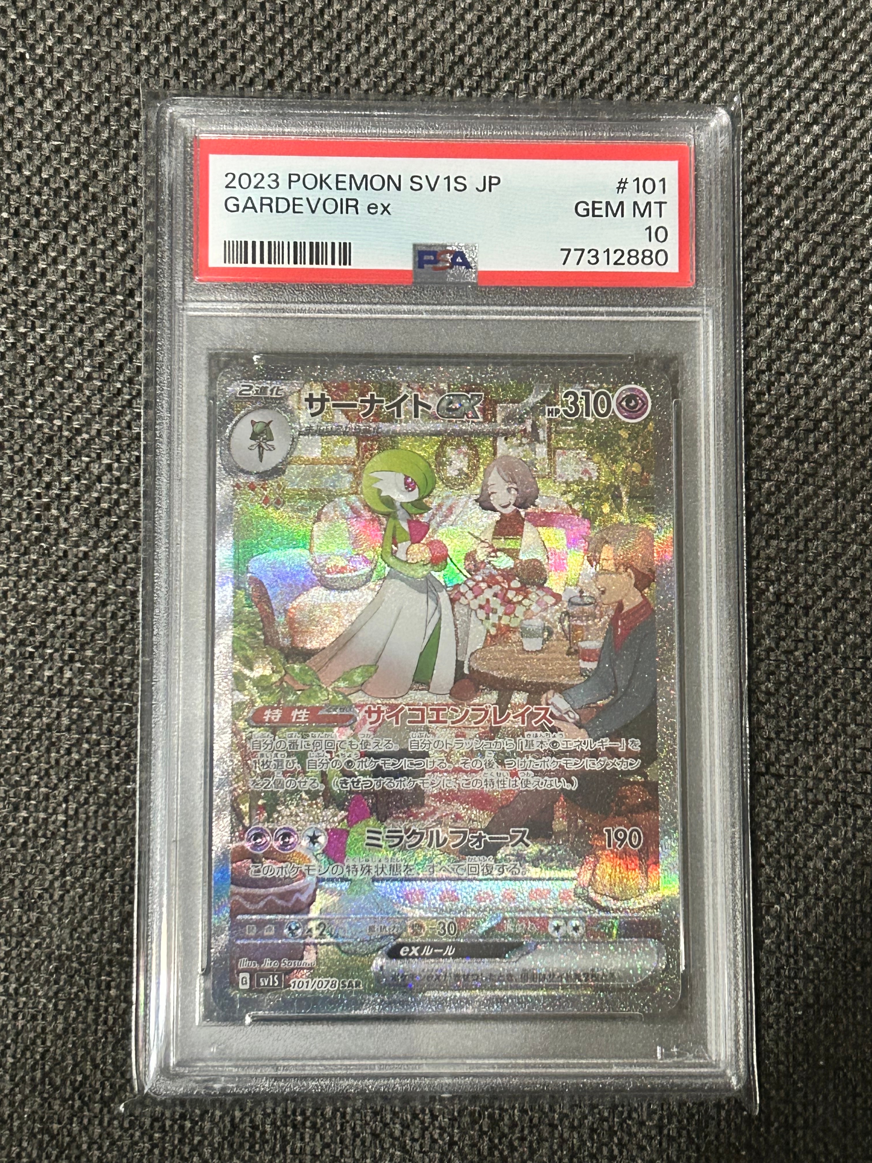 サーナイトex SAR[SV1S 101/078](スカーレット&バイオレット 拡張パック「スカーレットex」)