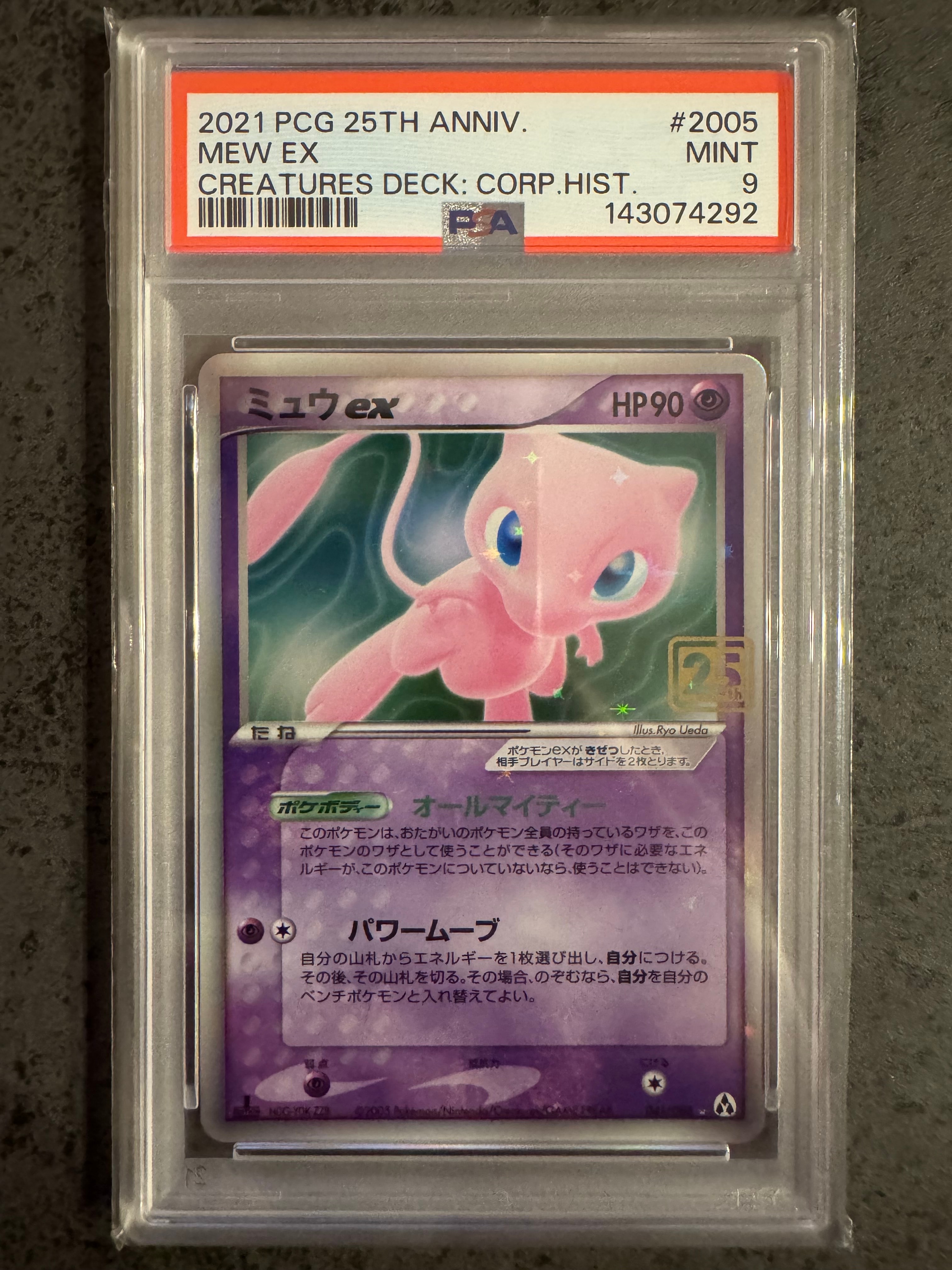 ミュウex（3ページ目） | 通販・相場はスニーカーダンク