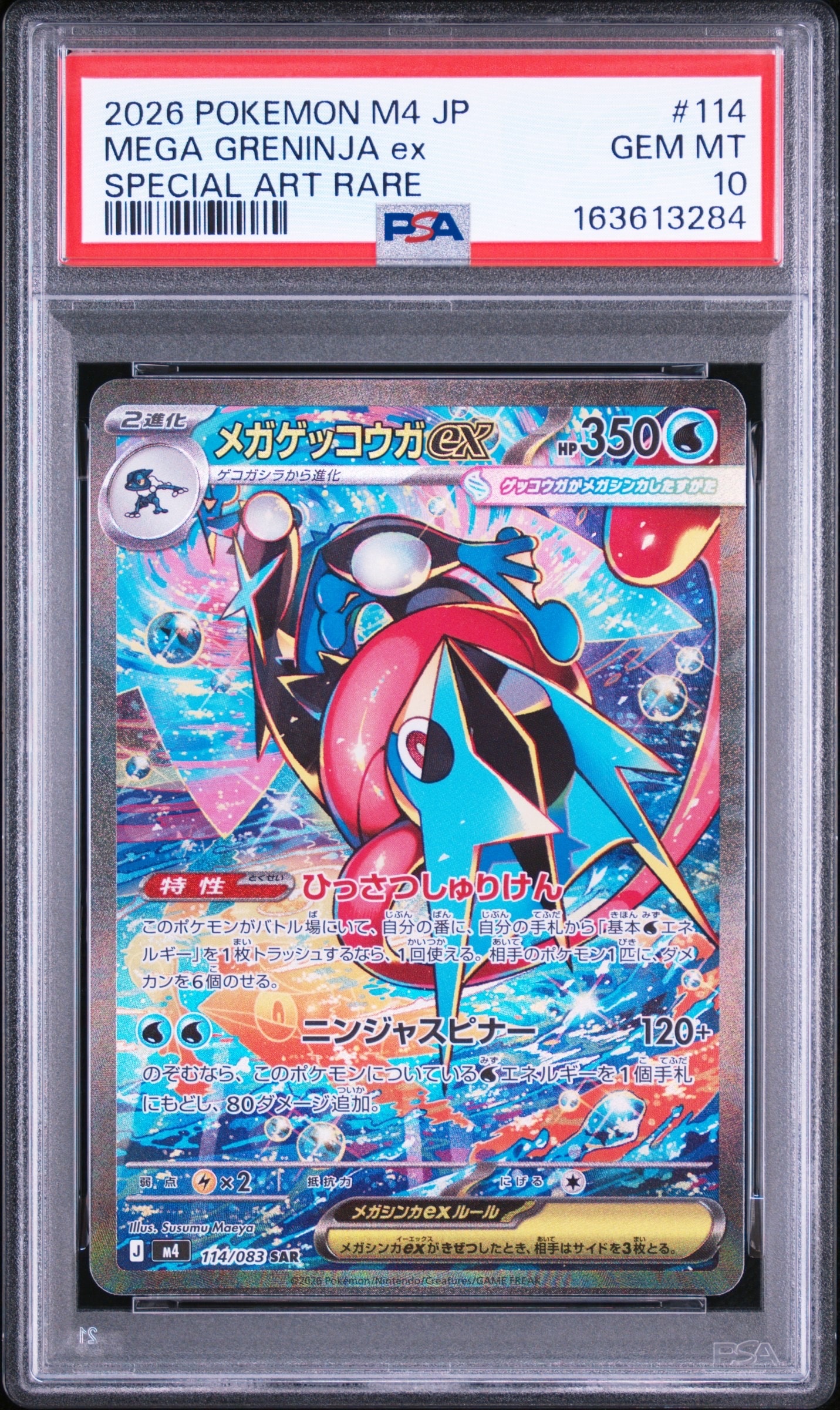 ジラーチ U :1ED [CP3 015/032](コンセプトパック「ポケキュン
