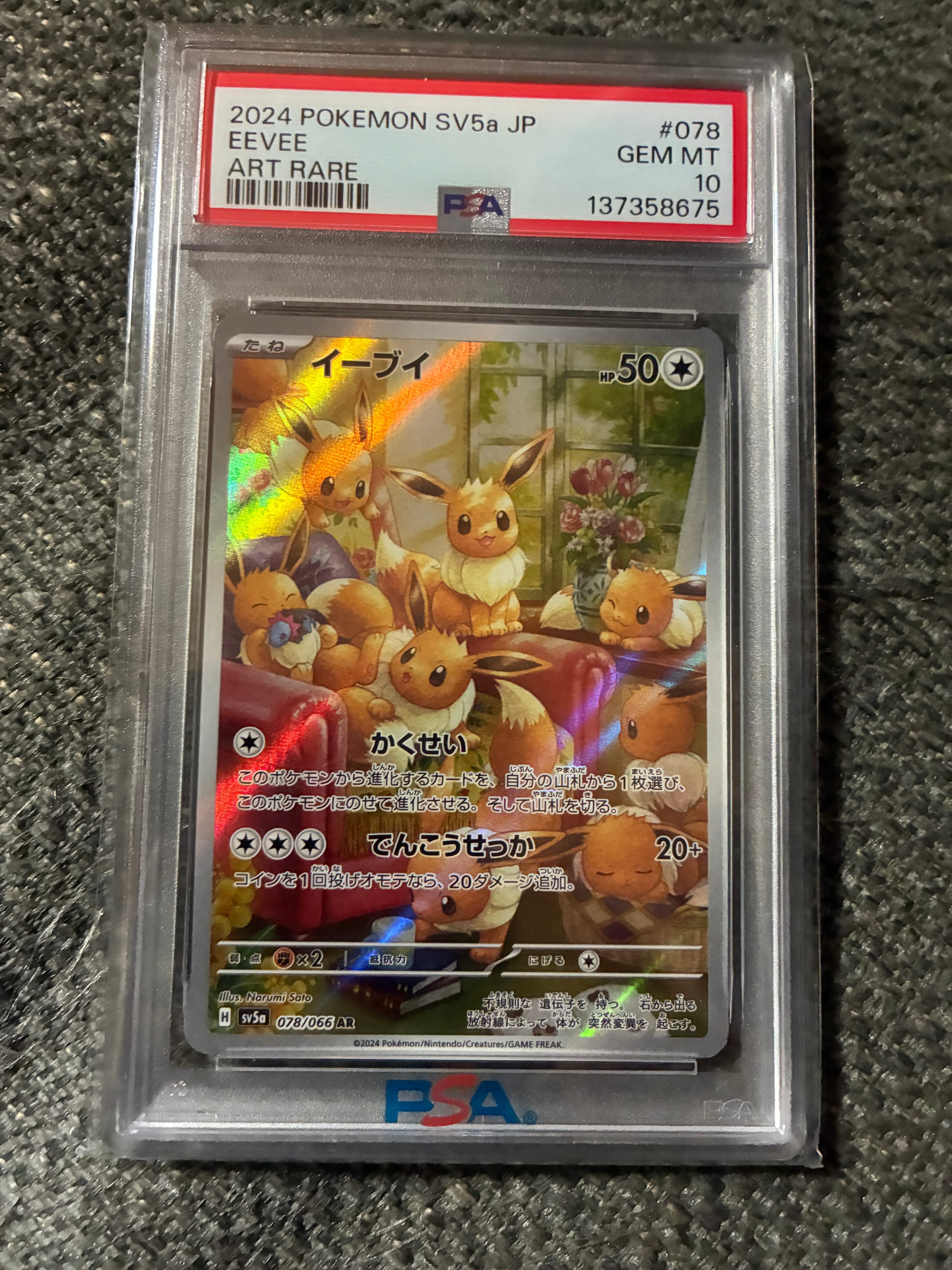 PSA10】イーブイ AR [SV5a 078/066](強化拡張パック「クリムゾンヘイズ