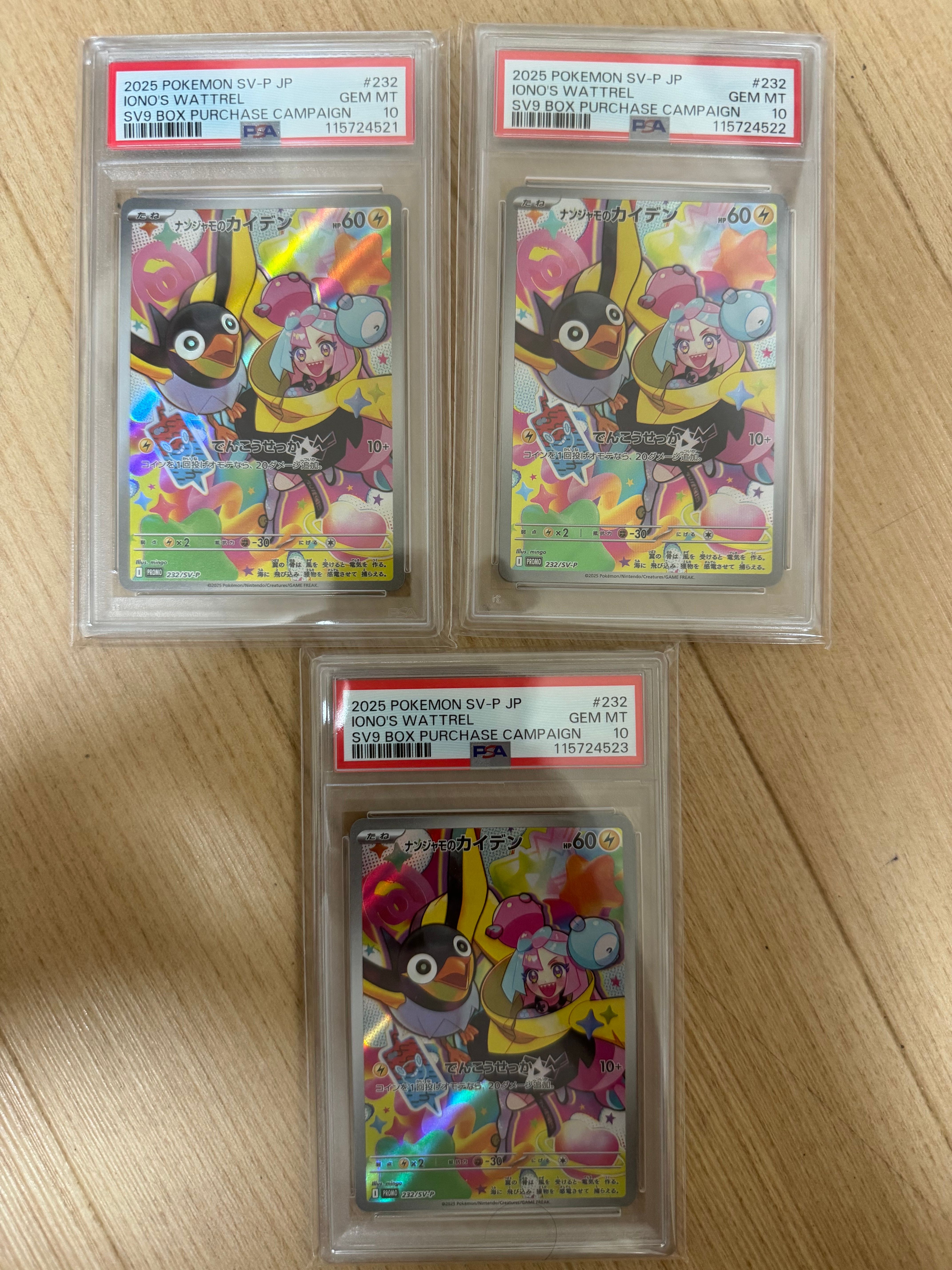 ナンジャモのカイデン P [SV-P 232](プロモーションカード「拡張パック バトルパートナーズ Box購入キャンペーン」)