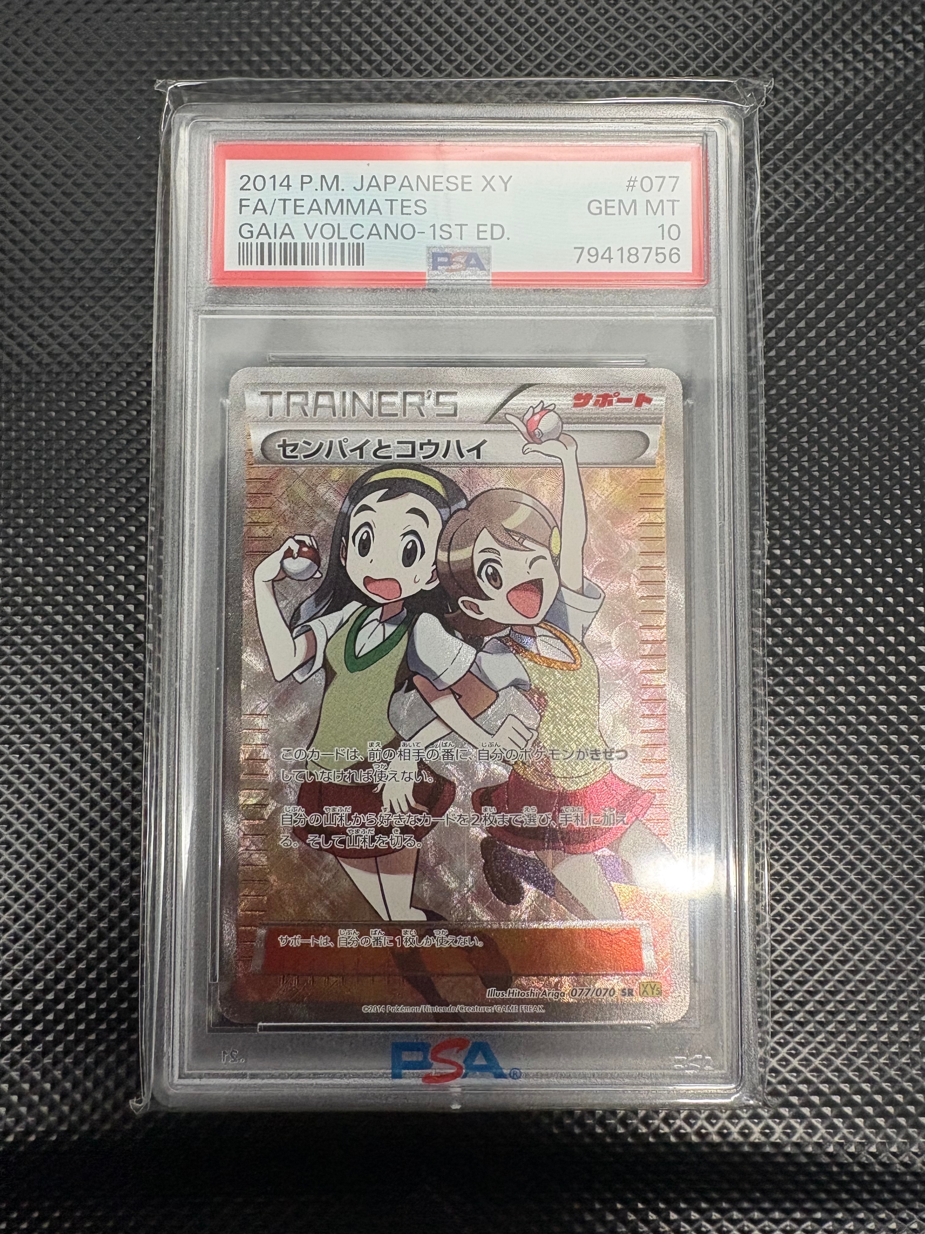 センパイとコウハイ SR :1ED [XY5-G 077/070](拡張パック「ガイア