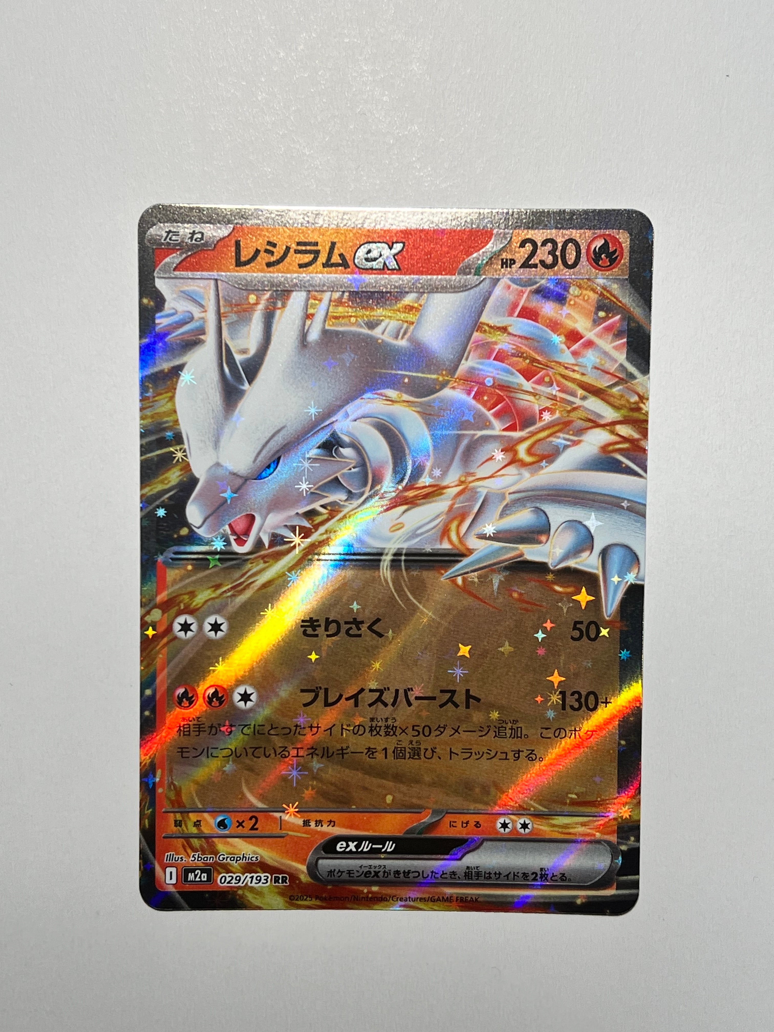 ファイヤー&サンダー&フリーザーGX SR: SA (三鳥) [SM10b 060/054