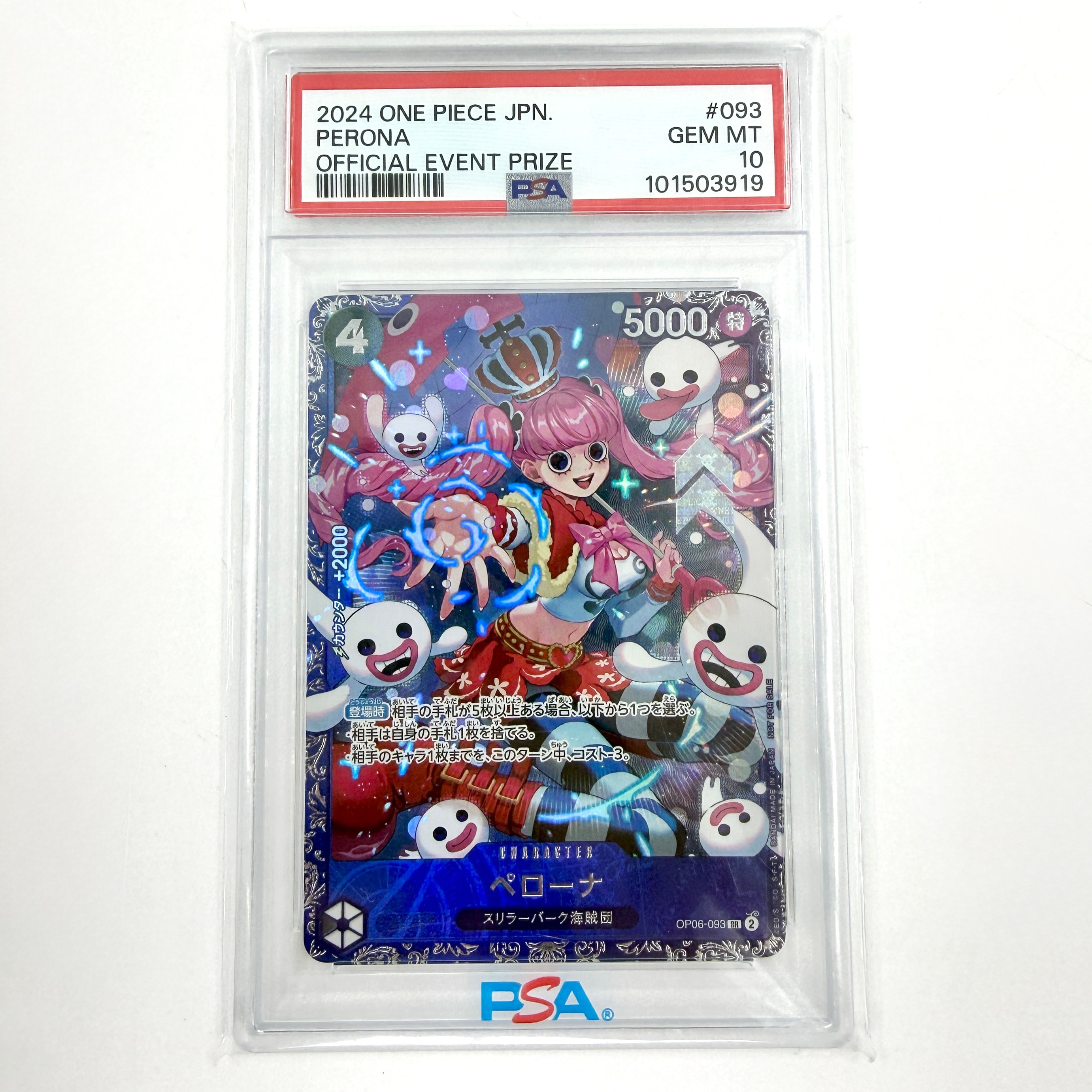 ペローナ SR [OP06-093] (フラッグシップバトル ベスト8記念品) for