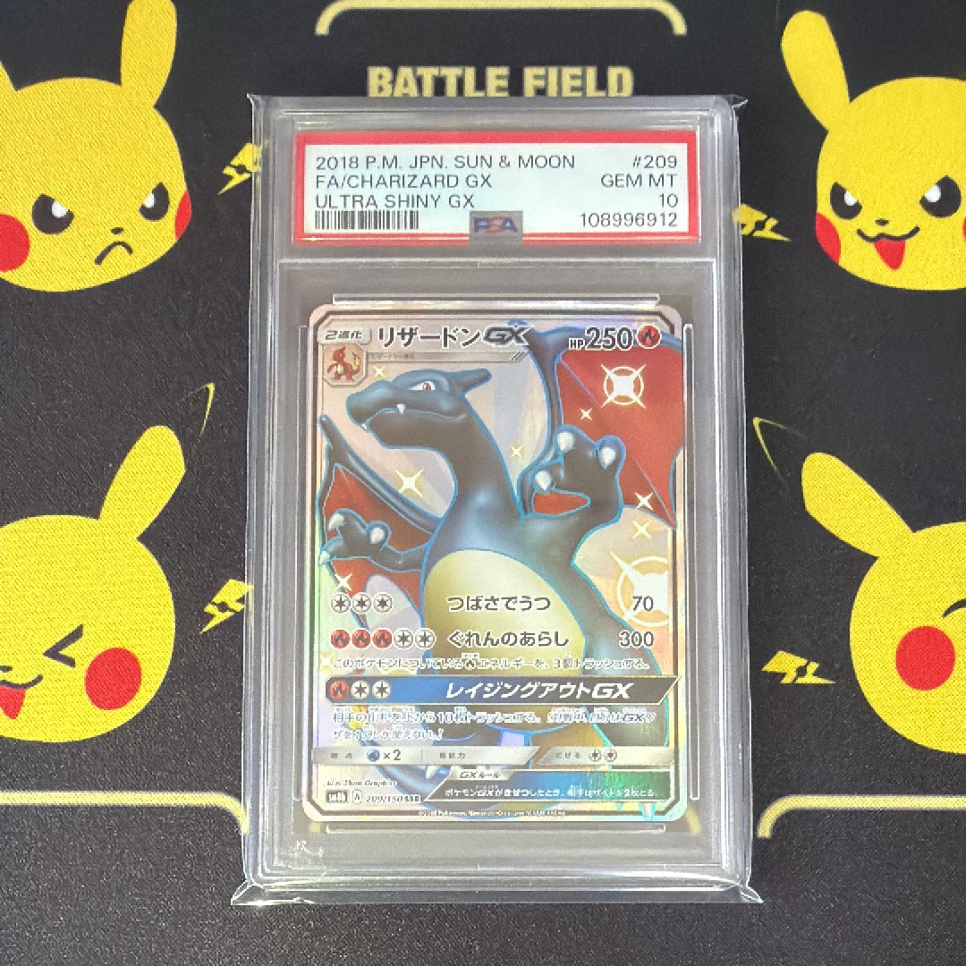 リザードンGX SSR[SM8b 209/150](ハイクラスパック「GXウルトラ