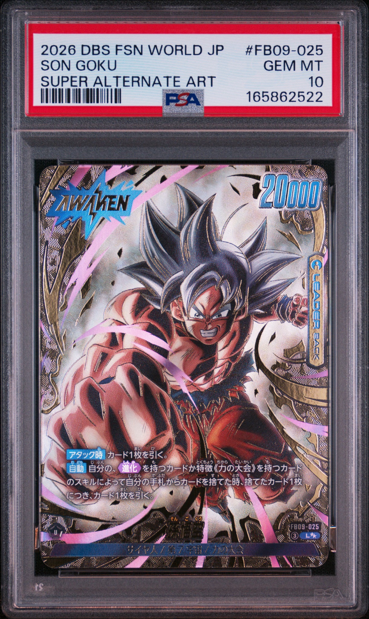 PSA10】孫悟空 L [FB09-025](ブースターパック「デュアル