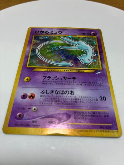 PSA9】ひかるミュウ コロコロ: 旧裏/プロモ[neo-P No.151 PSA9】ひかるミュウ コロコロ: 旧裏/プロモ[neo-P No.151