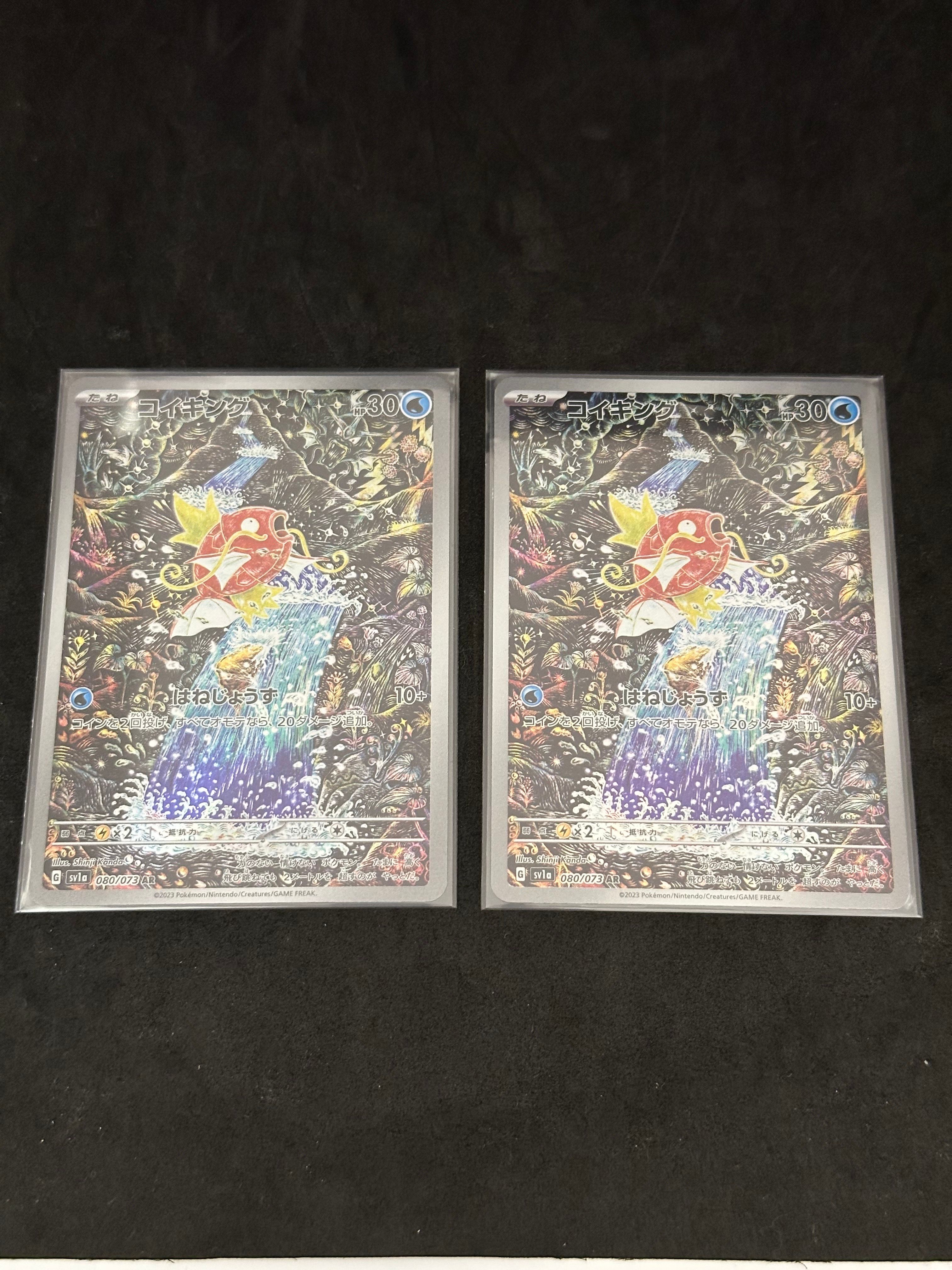 コイキング AR[SV1a 080/073](スカーレット&バイオレット 拡張パック「トリプレットビート」)