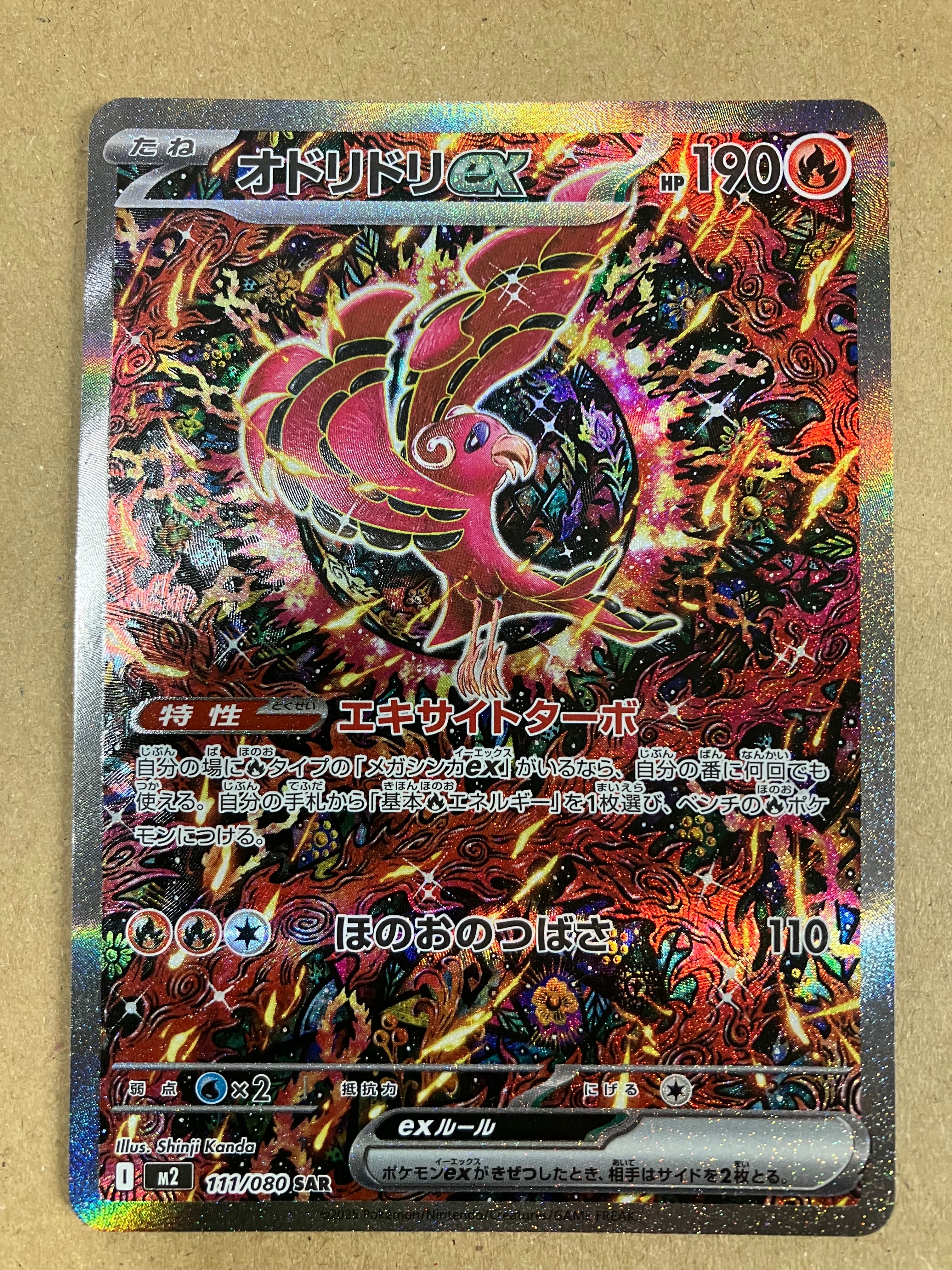 PSA10】オドリドリex SAR [M2 111/080](拡張パック「インフェルノX