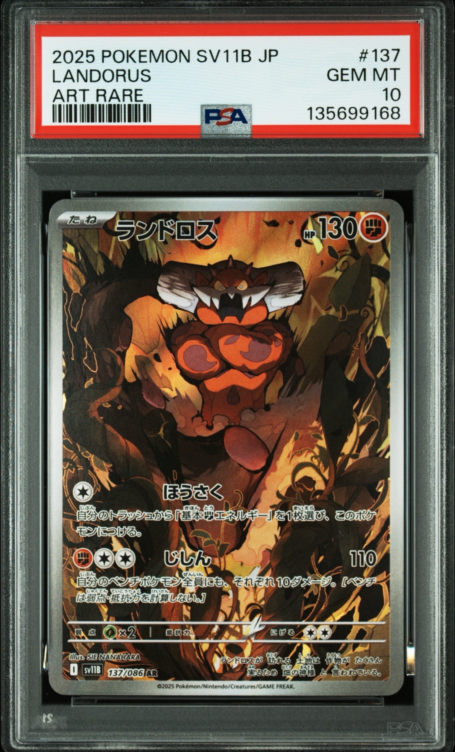 PSA10 ランドロスAR 137/086 Pokemon Card Landorus AR 137/086 sv11B Black Bolt Japanese | eBay