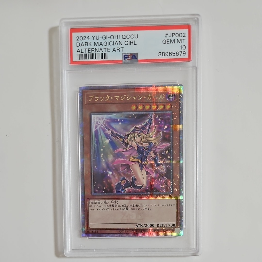 ブラック・マジシャン・ガール (イラスト違い) 25th SE [QCCU-JP002](「クォーター・センチュリー・クロニクル サイド:ユニティ」)