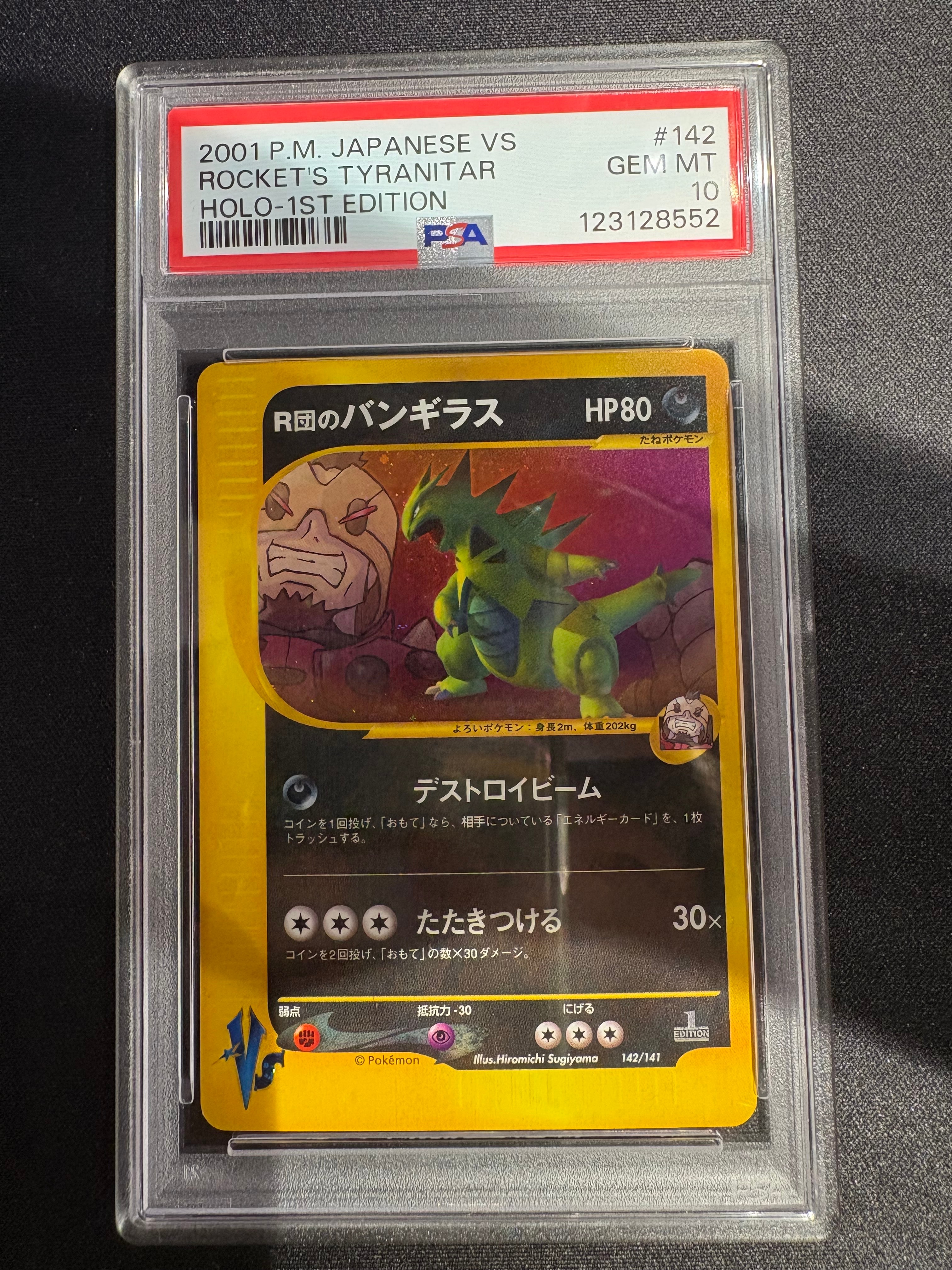 R団のバンギラス :1ED [VS 142/141](ハーフデッキ「リーダーズポケモン