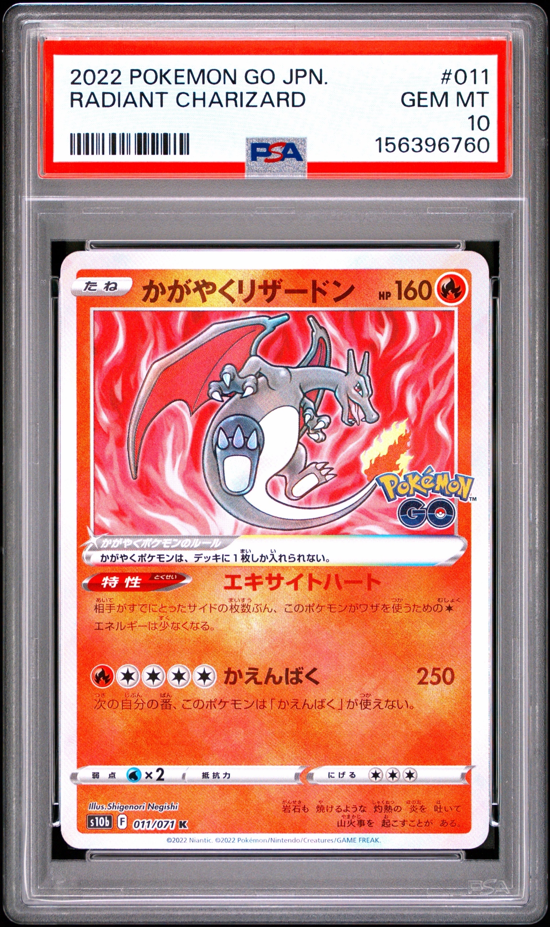 レックウザ: プロモ[XY-P 232/XY-P](プロモーションカード「XY-P」)の