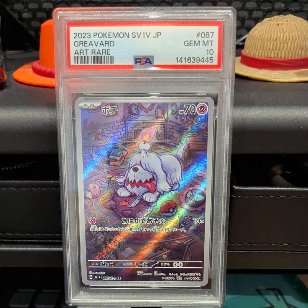 PSA10】ボチ AR[SV1V 087/078](スカーレット＆バイオレット 拡張パック