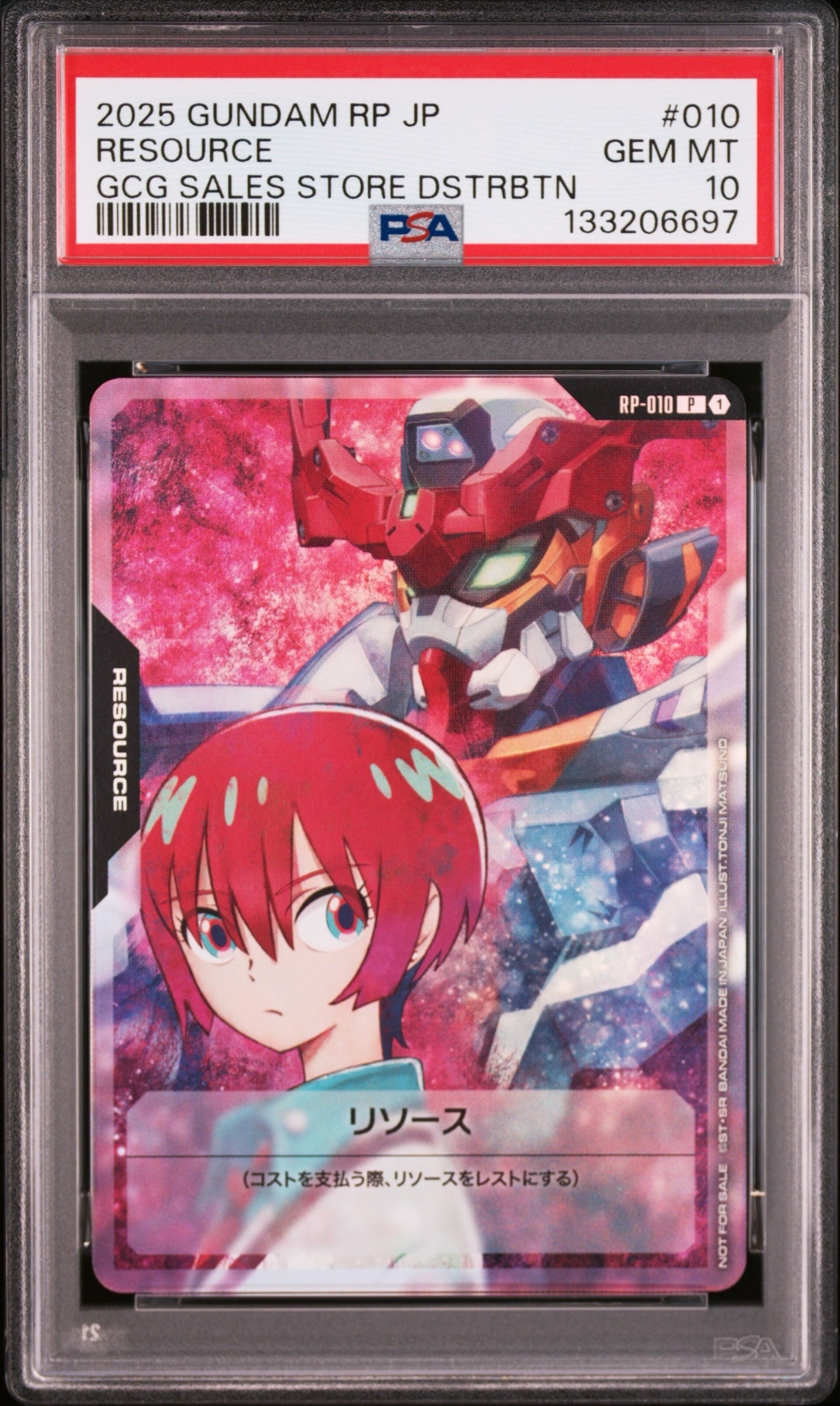 ガンダム・エアリアル R+ [GD01-070](スターターセット「リミテッドBOX