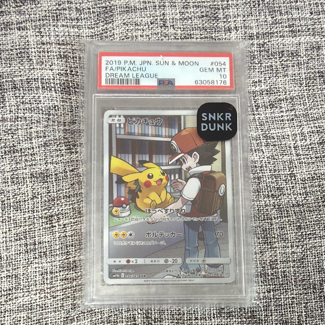 ピカチュウ CHR[sm11b 054/049](強化拡張パック「ドリームリーグ」)
