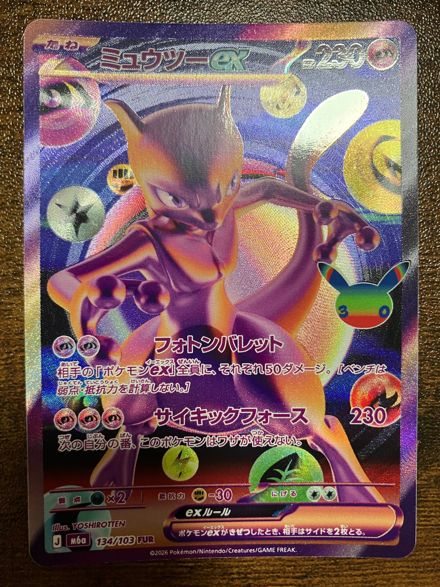 ミュウツーex FUR [M6a 134/103](拡張パック「30th CELEBRATION」)