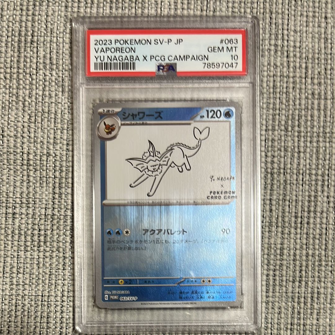 シャワーズ: プロモ [SV-P 063](「YU NAGABA×ポケモンカードゲーム」プロモーションカード「SV-P」)