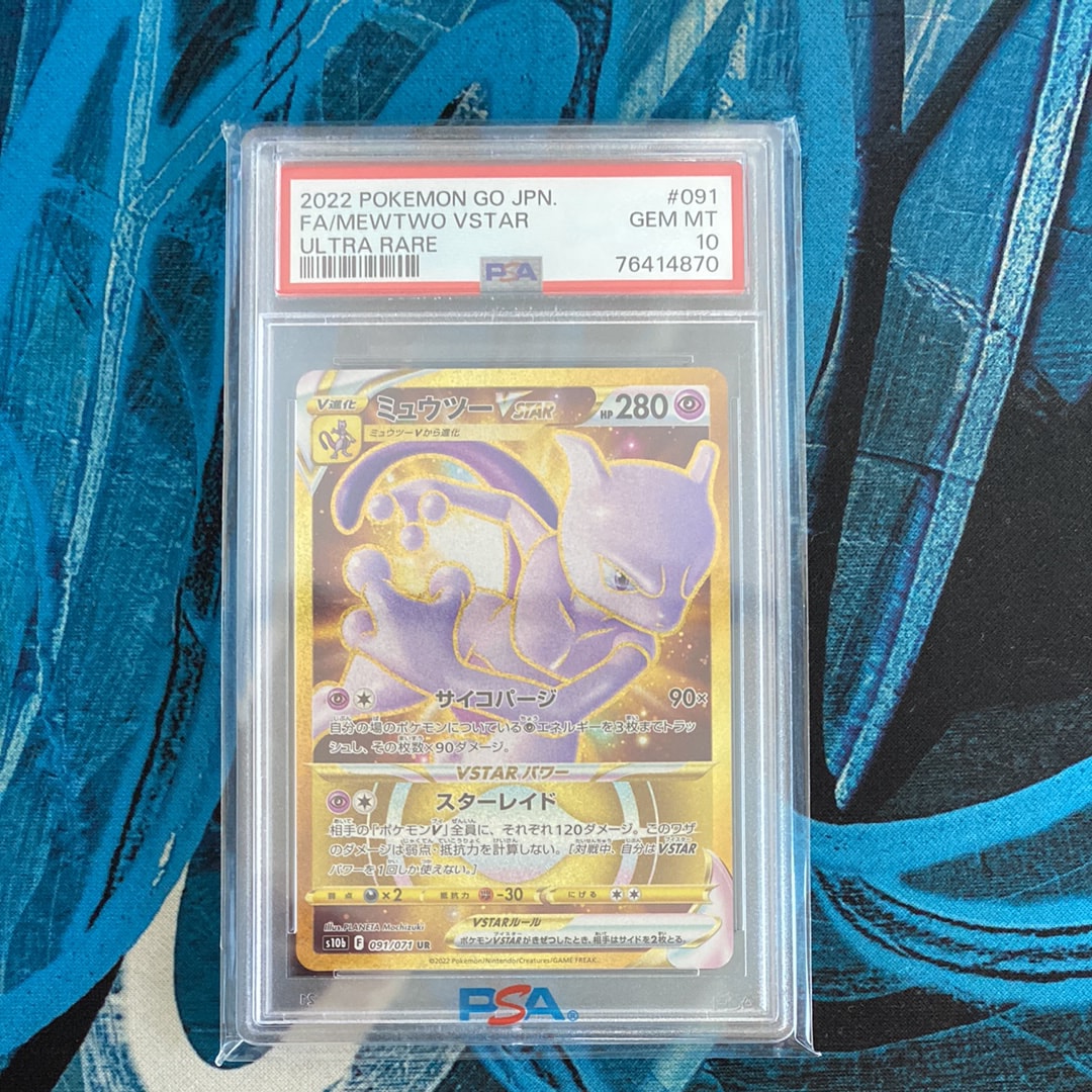 ミュウツーVSTAR UR[S10b 091/071](強化拡張パック「Pokemon GO」)