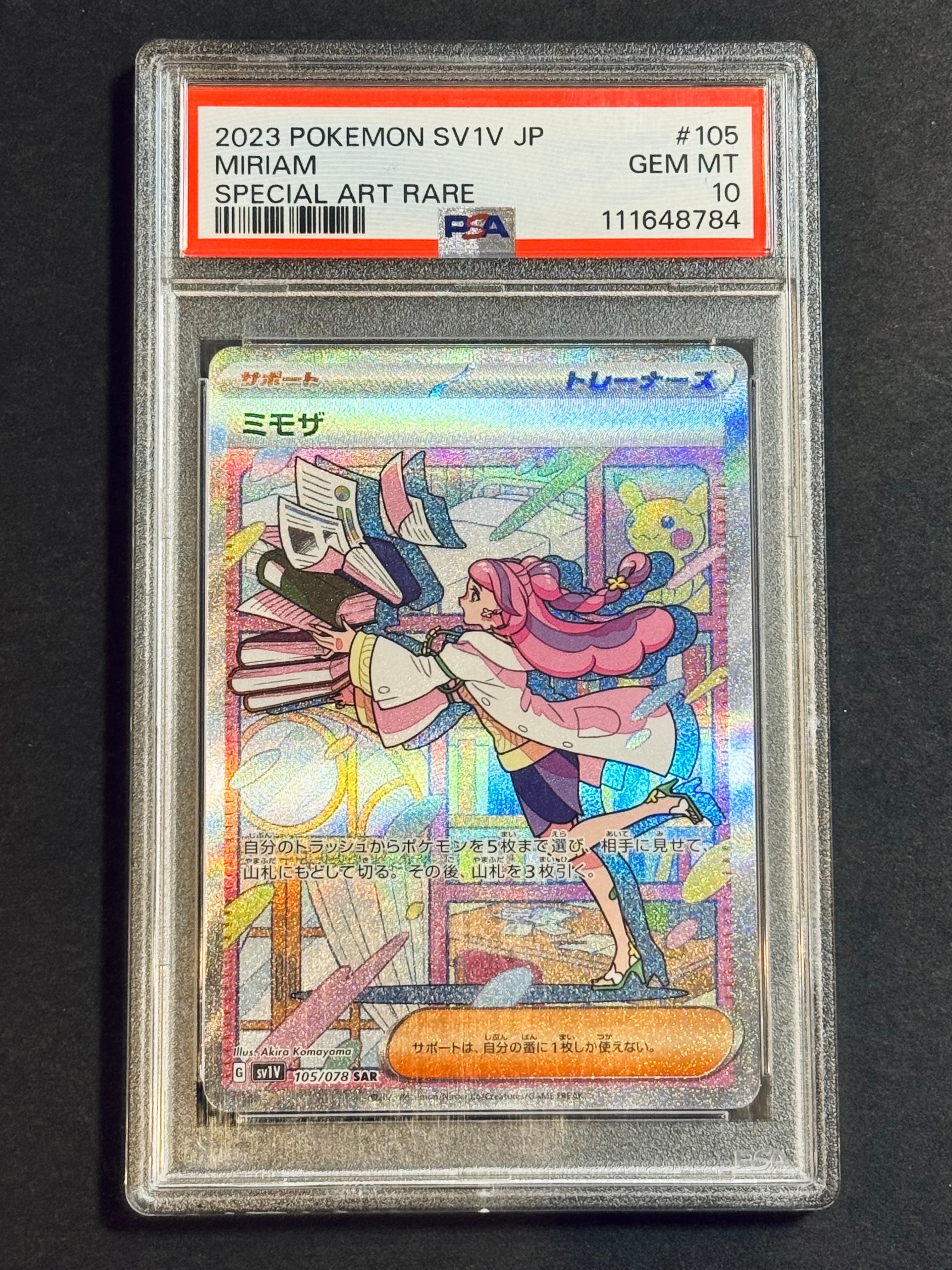 Miriam SAR[SV1V 105/078](Scarlet & Violet Expansion Pack "Violet ex")
