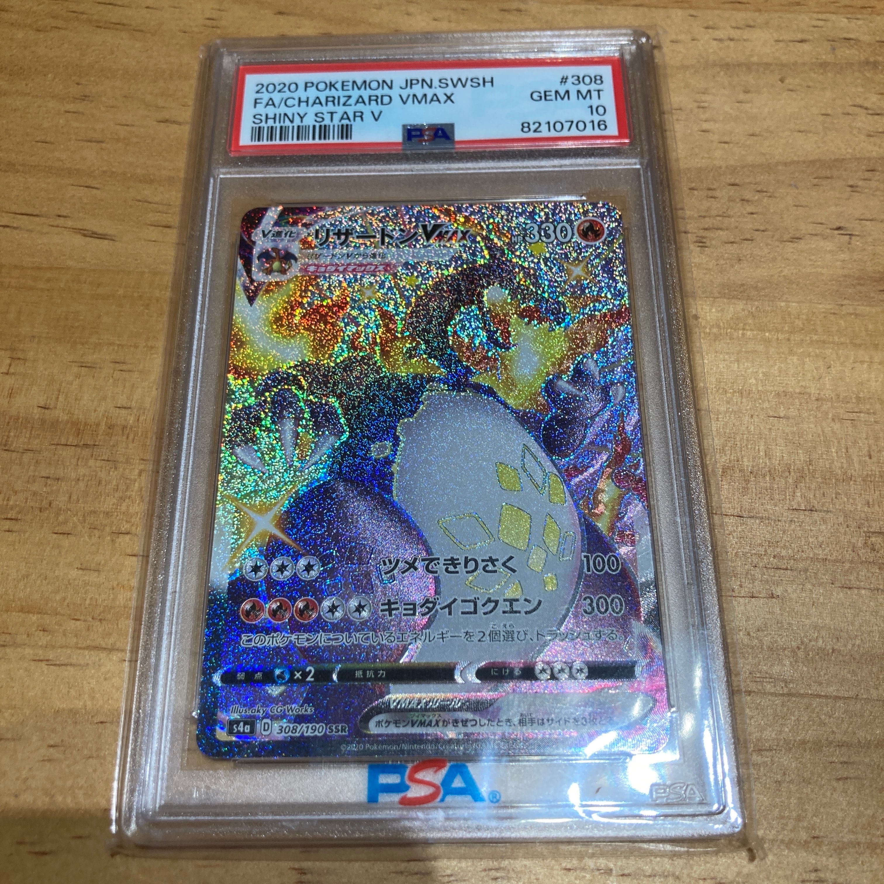 PSA10】ルギア P [XY-P 228](スペシャルセット「ホウオウ+ルギア」) 1