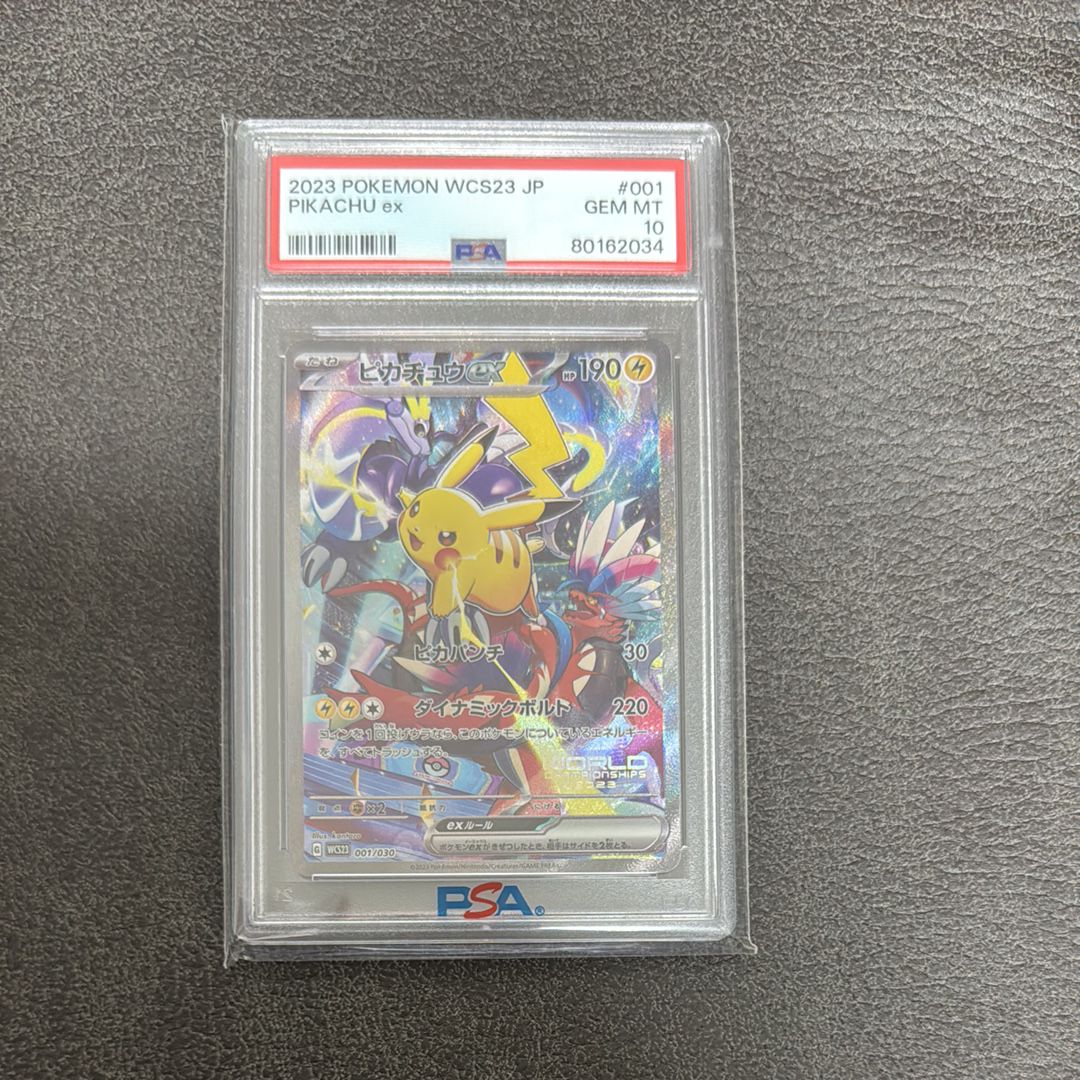 ピカチュウex [WCS23 001/030](ポケモンワールドチャンピオンシップス2023横浜 記念デッキ「ピカチュウ」)