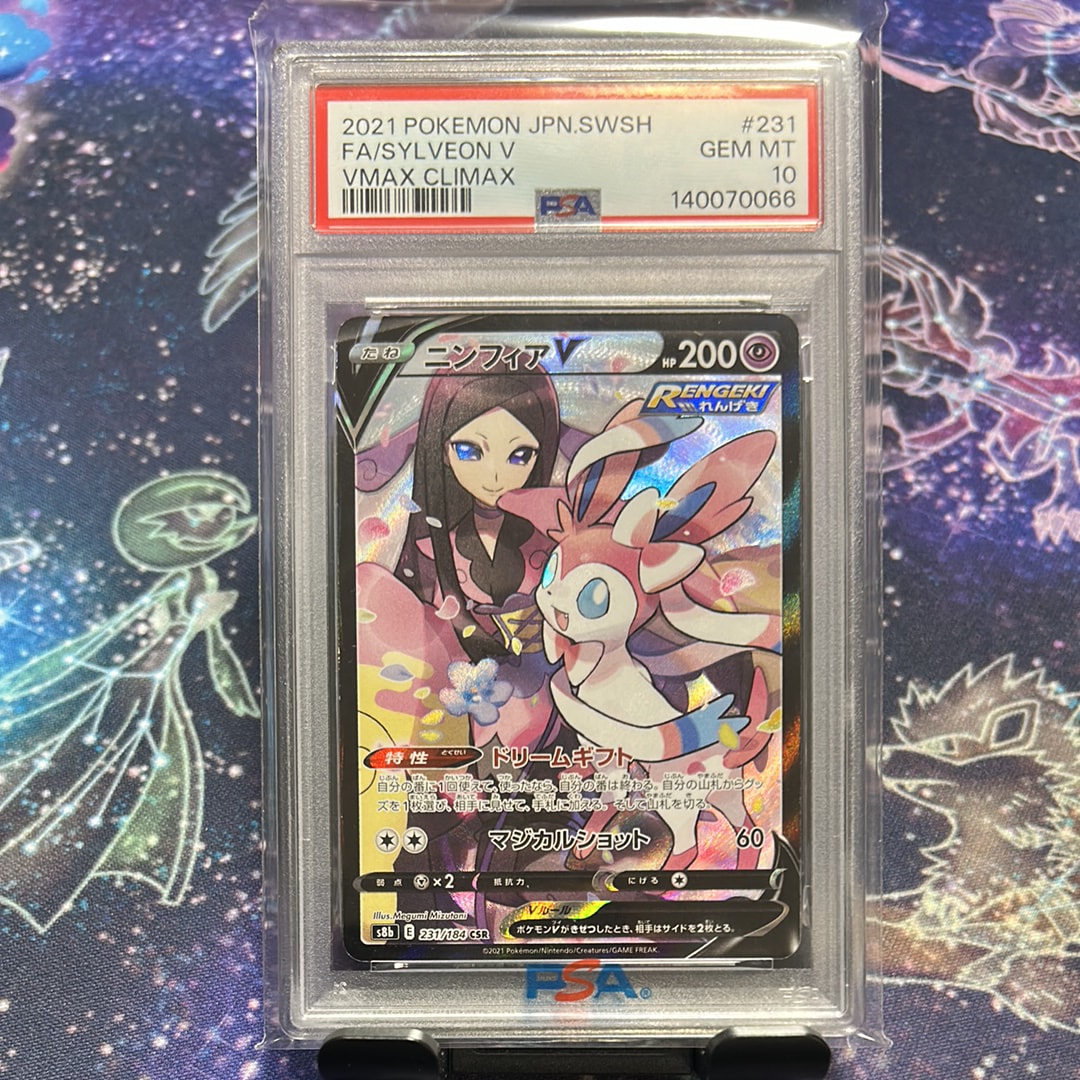 PSA10　ニンフィアV CSR VMAXクライマックス PSA10】ニンフィアVMAX CSR 232/184 1枚 (Used) （1273913633）| magi