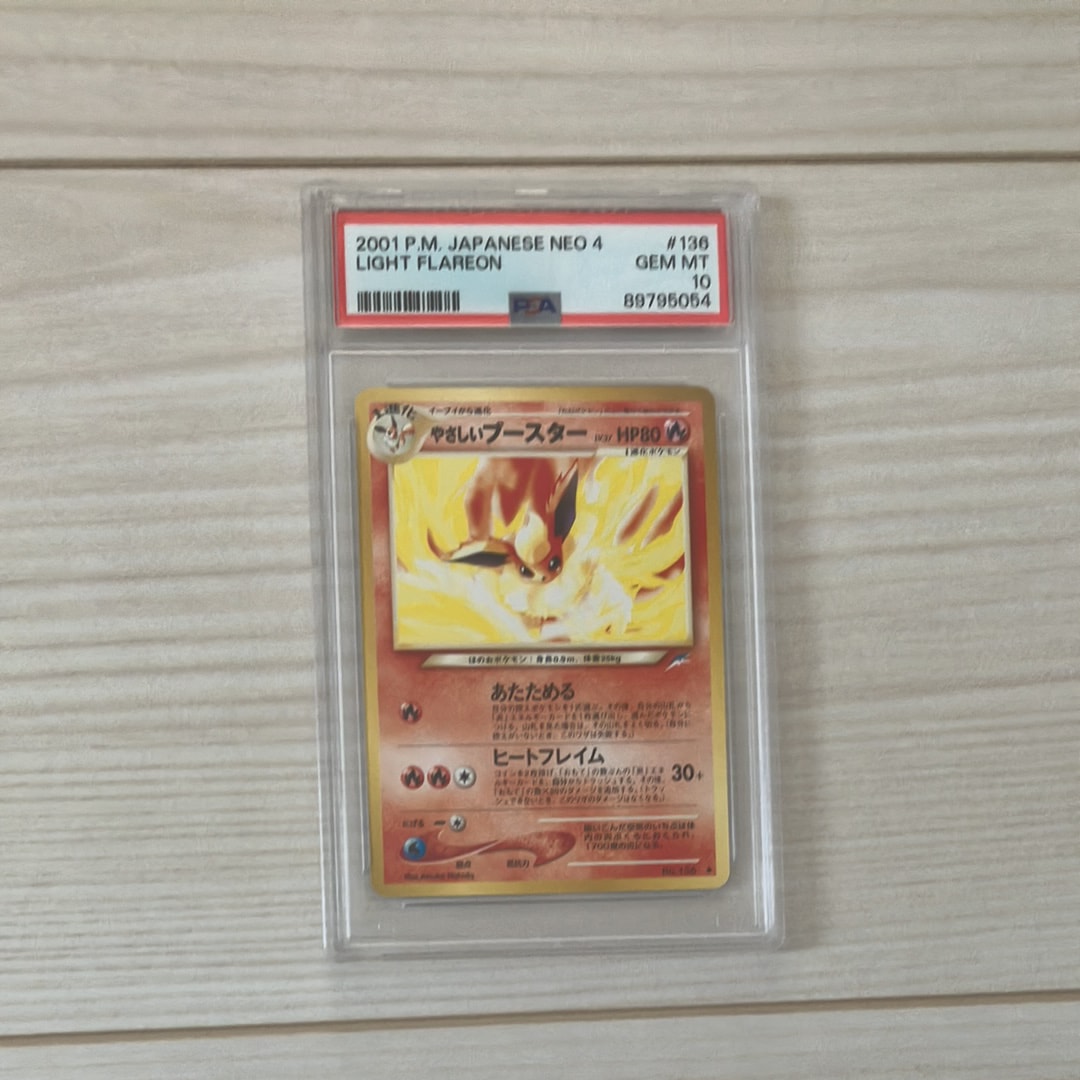 PSA10】やさしいブースター ◇ : 旧裏 [neo4 No.136](ポケモンカード