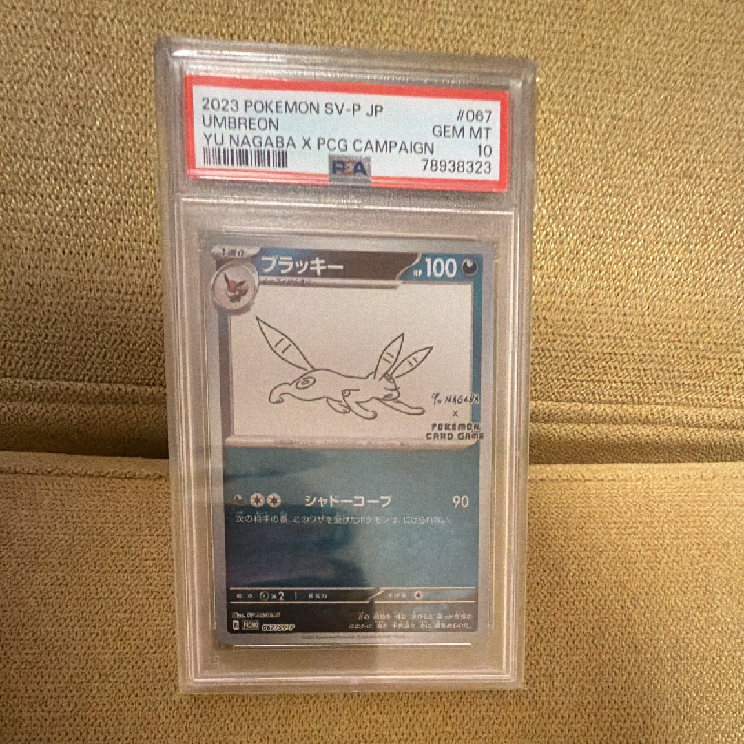 ブラッキー: プロモ (ナガバブラッキー) [SV-P 067](「YU NAGABA×ポケモンカードゲーム」プロモーションカード「SV-P」)