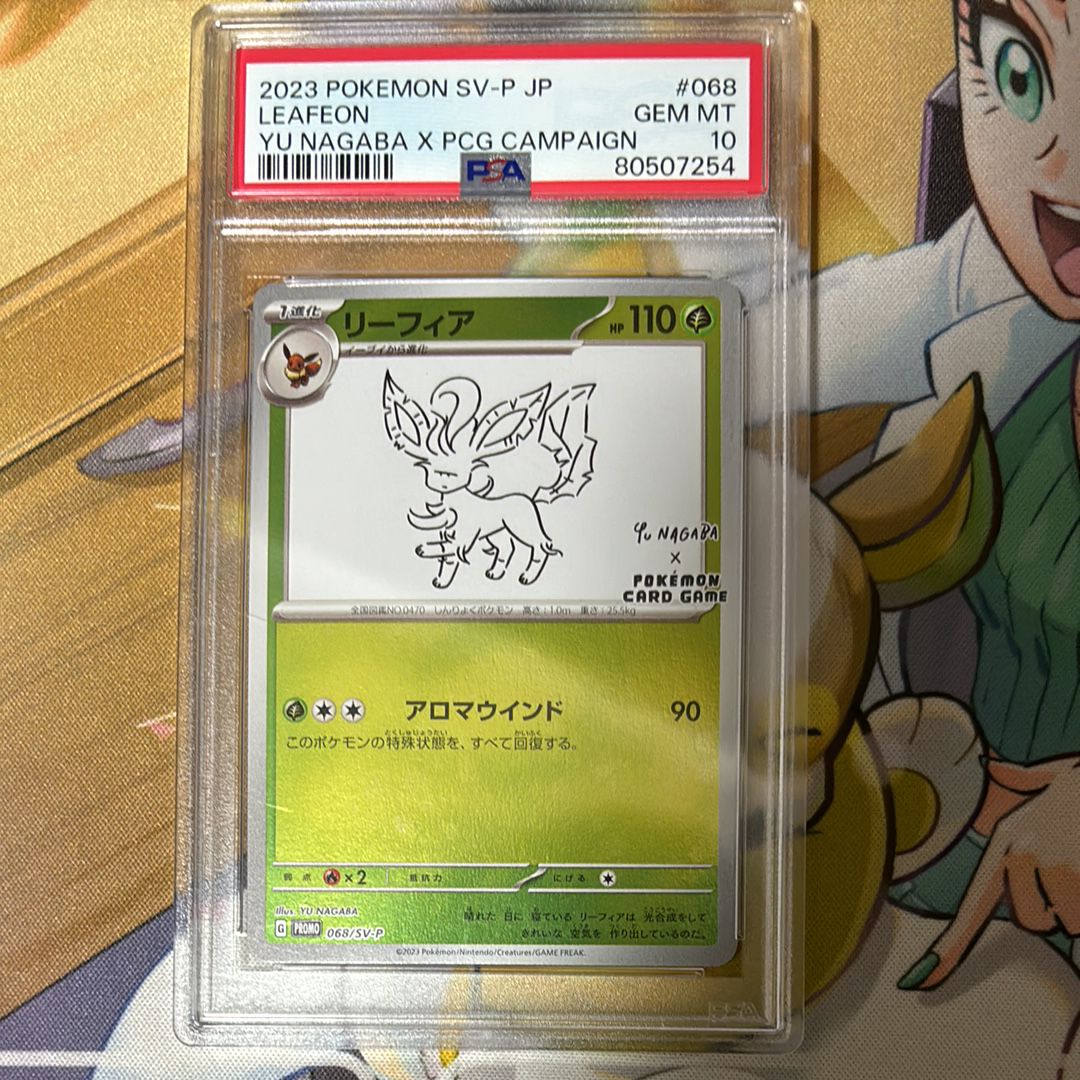 リーフィア: プロモ [SV-P 068](「YU NAGABA×ポケモンカードゲーム」プロモーションカード「SV-P」)