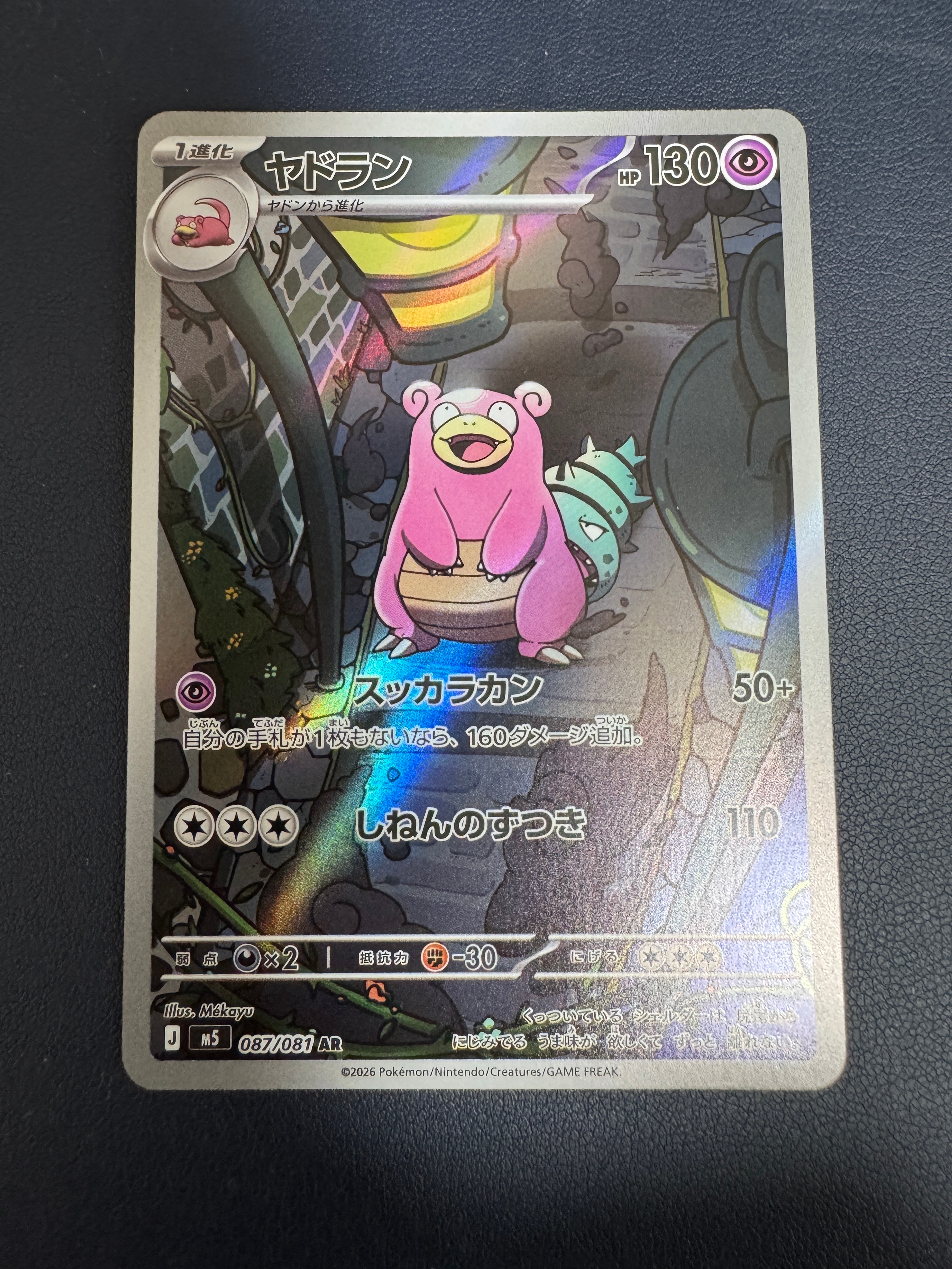 PSA10】リザードン: プロモ[S8a-P 001/025](プロモカードパック 25th
