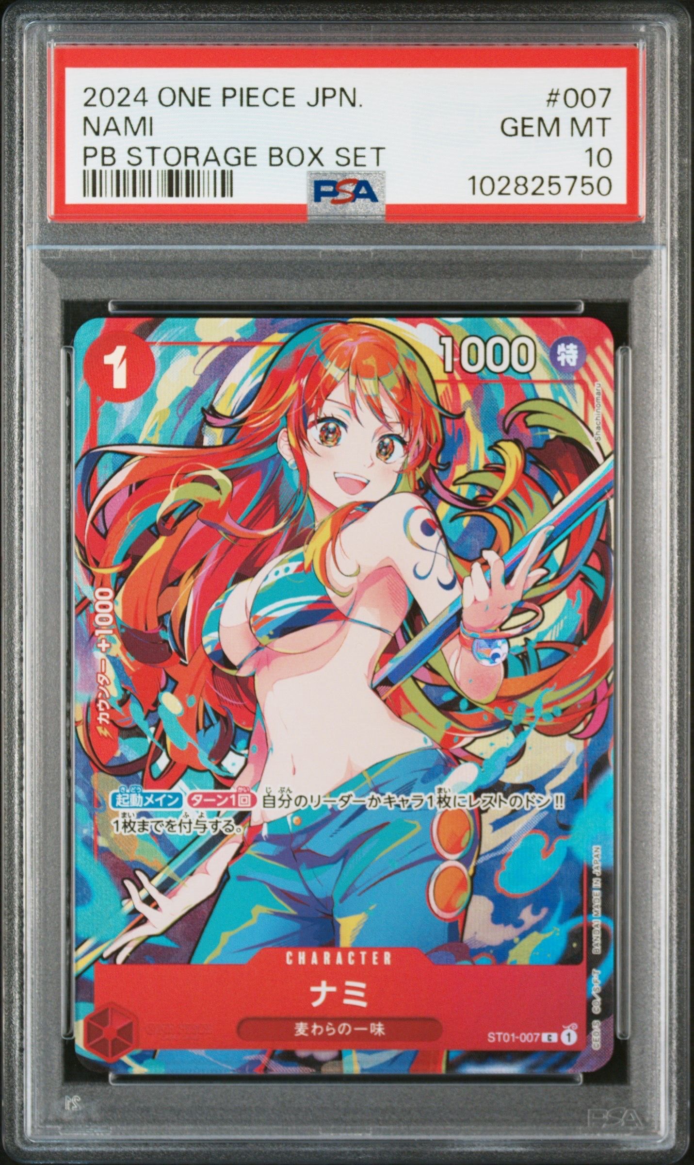 ナミ C [ST01-007](プレミアムブースター「ONE PIECE CARD THE BEST ストレージボックスセット」)