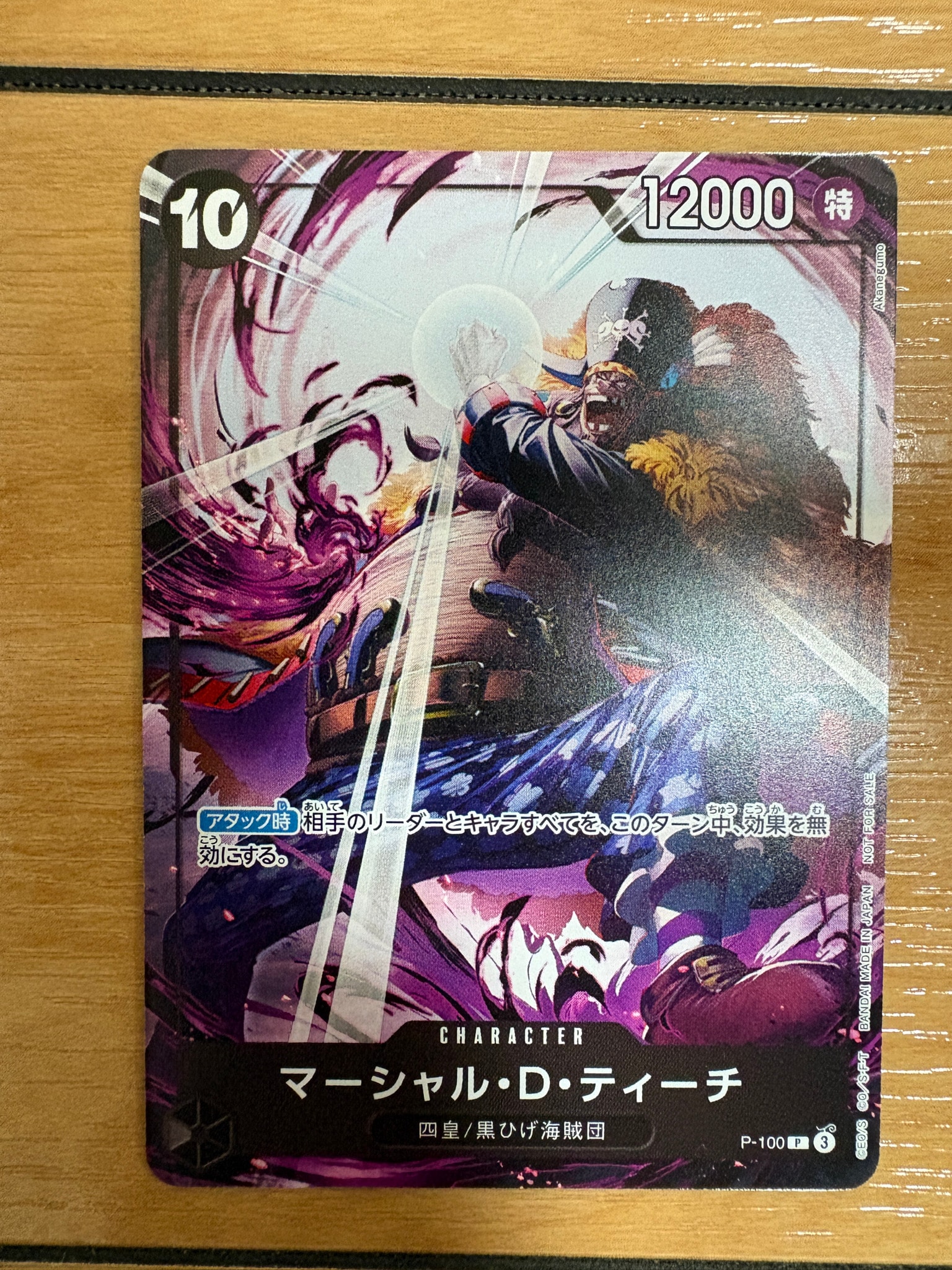 マーシャル・D・ティーチ P [P-100](プロモーションカード「テーマプロモーションパック ver.新四皇」)