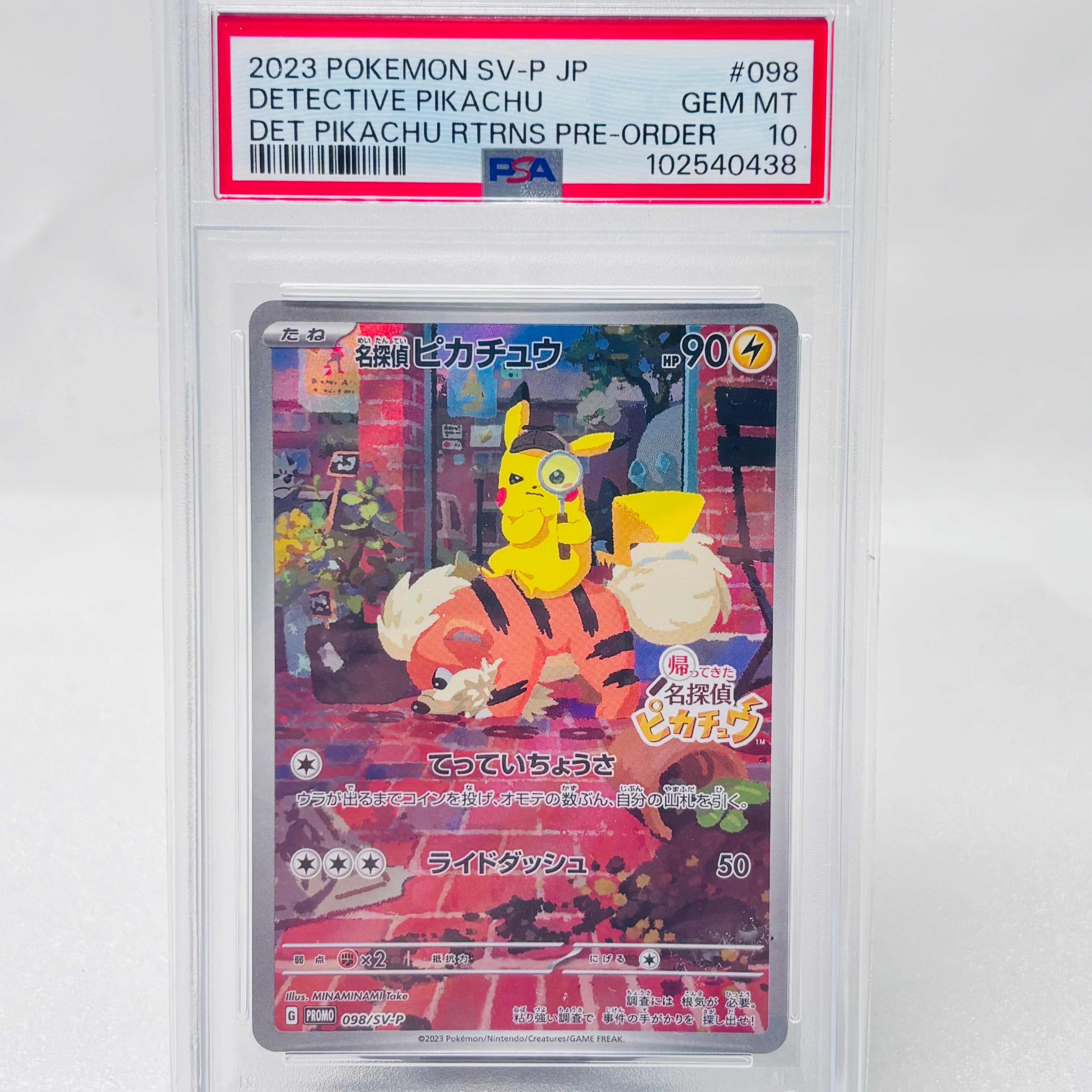 PSA10】名探偵ピカチュウ: プロモ [SV-P 098](プロモーションカード