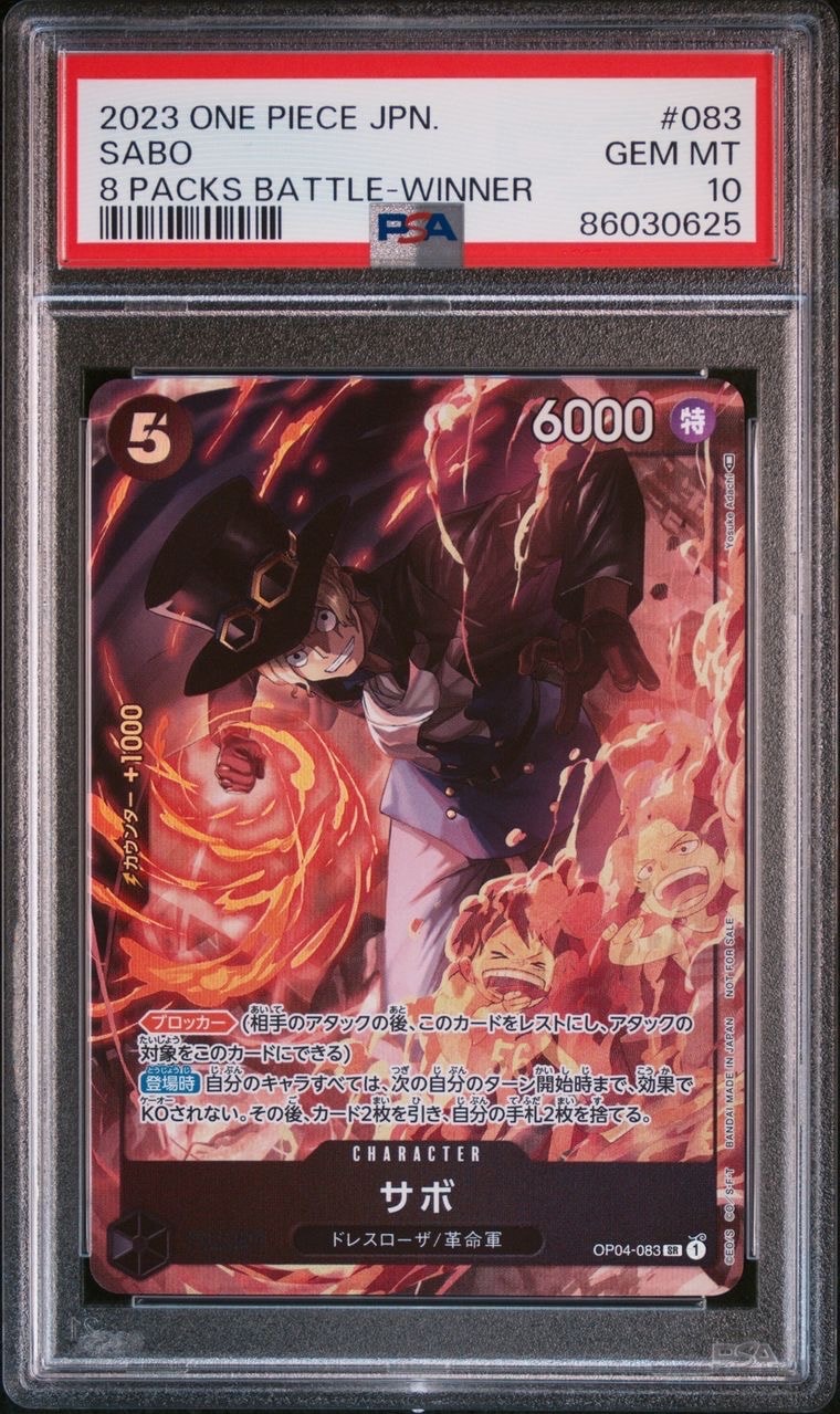 サボ SR [OP04-083] ( 8パックバトル優勝記念品)