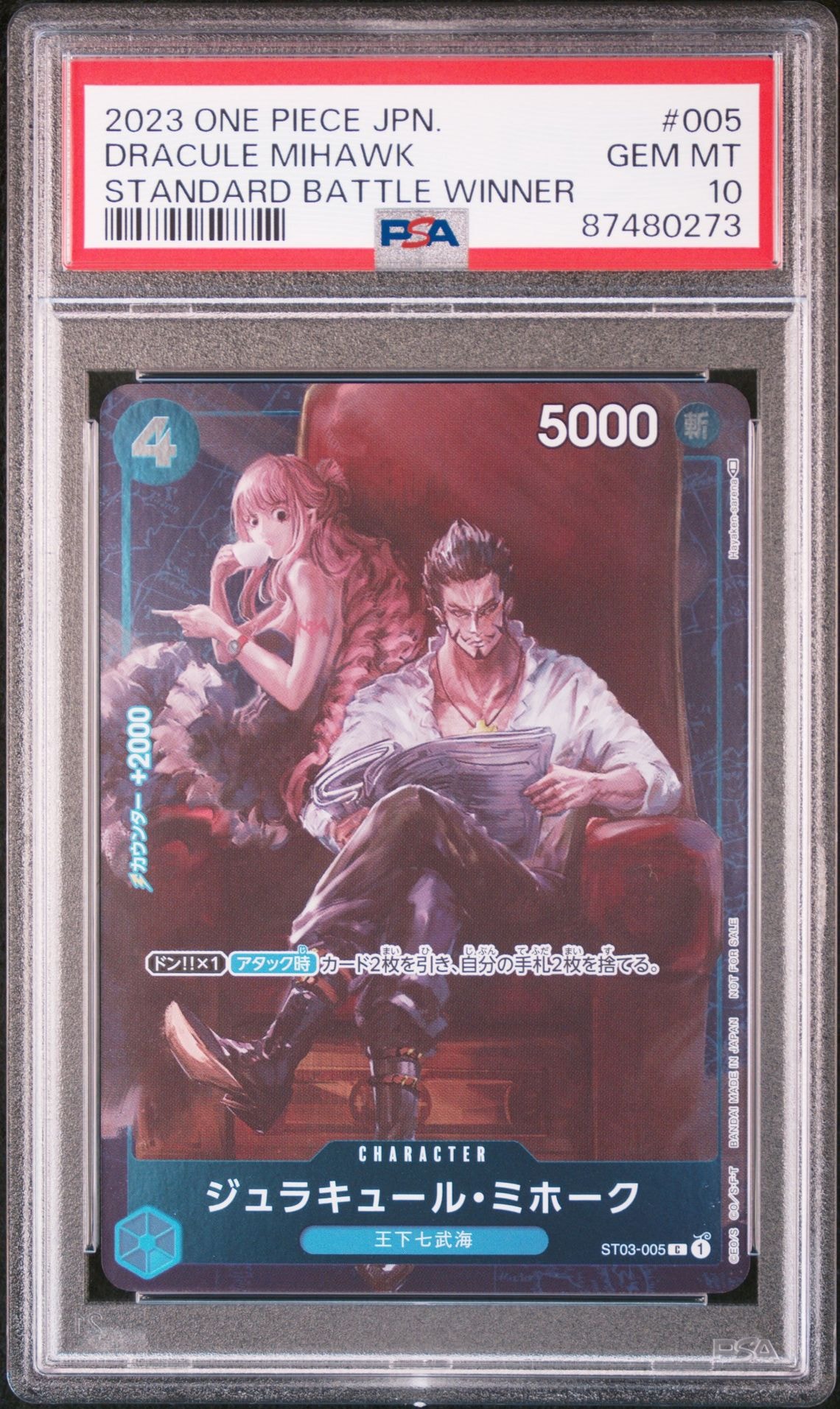 ジュラキュール・ミホーク C-P [ST03-005] (スタンダードバトル 優勝記念品)