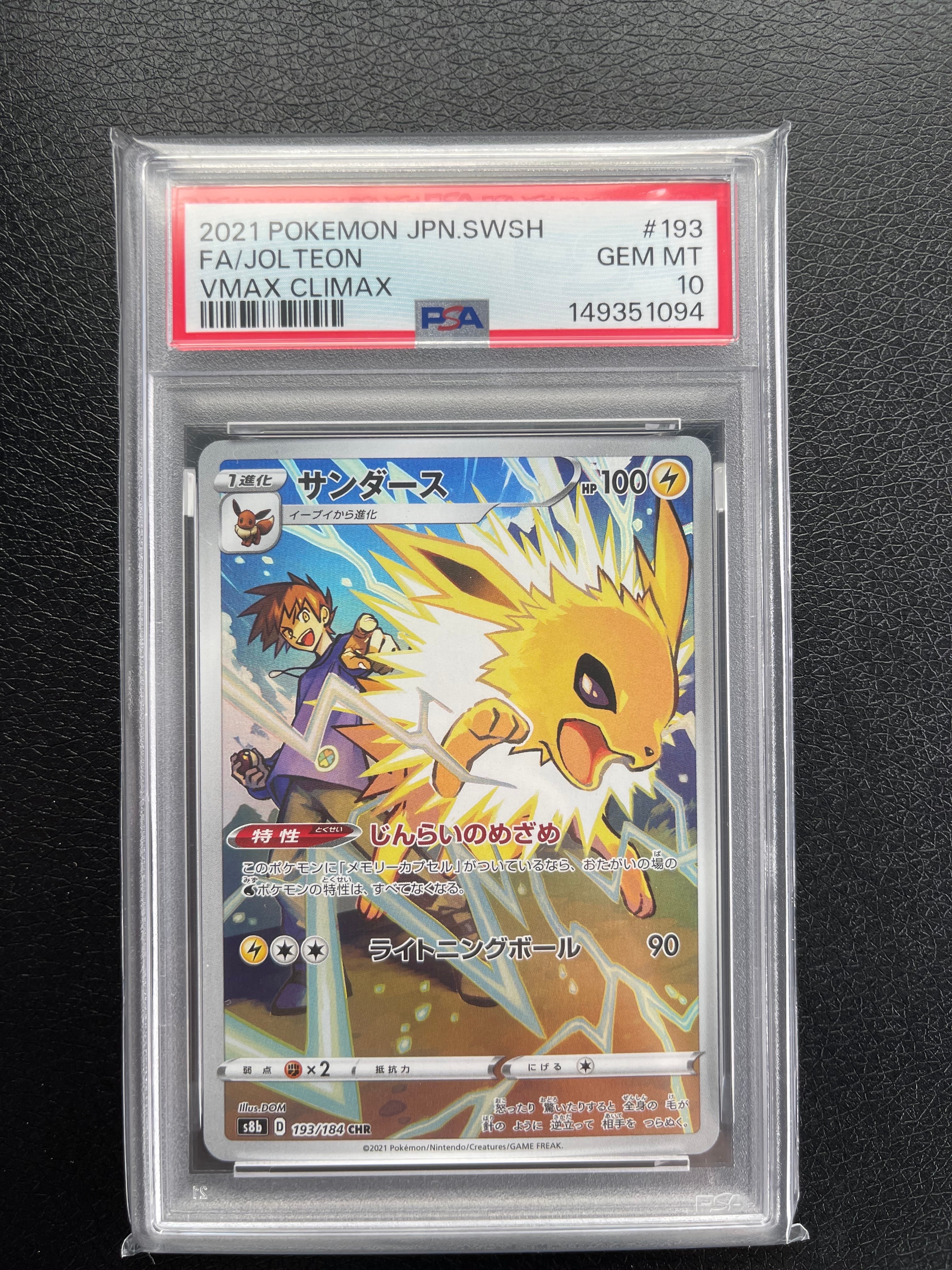 【psa10】マリィのプライド SI スタートデッキ100 419/414 マリィのプライド[SI 419/414](スタートデッキ100)の新品/中古フリマ